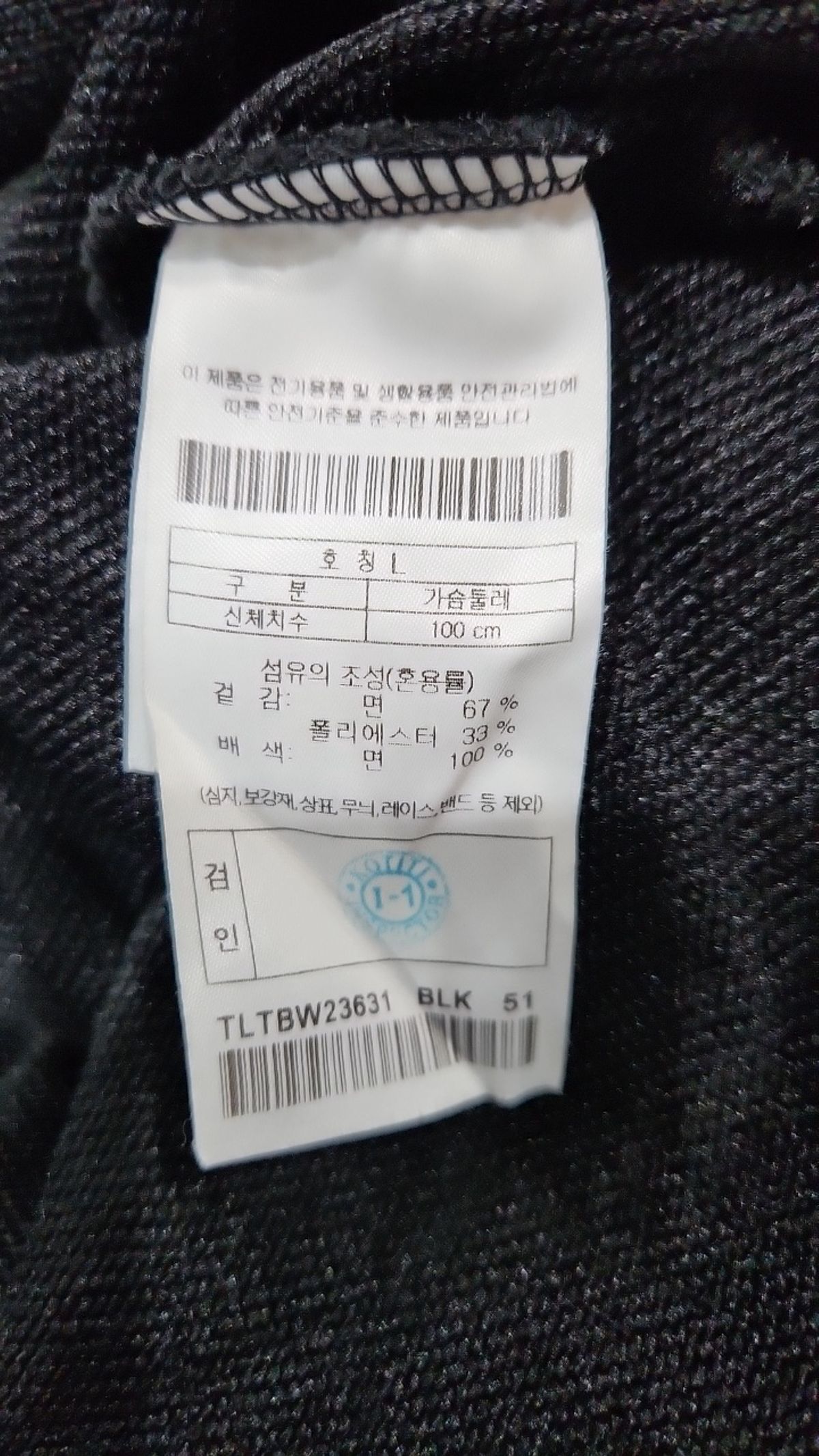 코오롱스포츠(KOLON SPORT) 맨투맨/스웨트셔츠 L