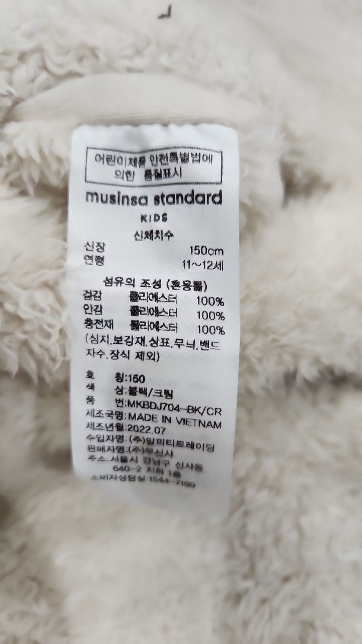 무신사 스탠다드 키즈(MUSINSA STANDARD KIDS) 기타 아우터 150