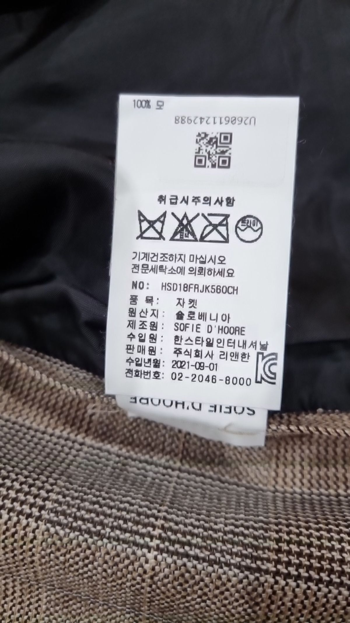 소피드후레(SOFIE D'HOORE) 슈트/블레이저 재킷 36