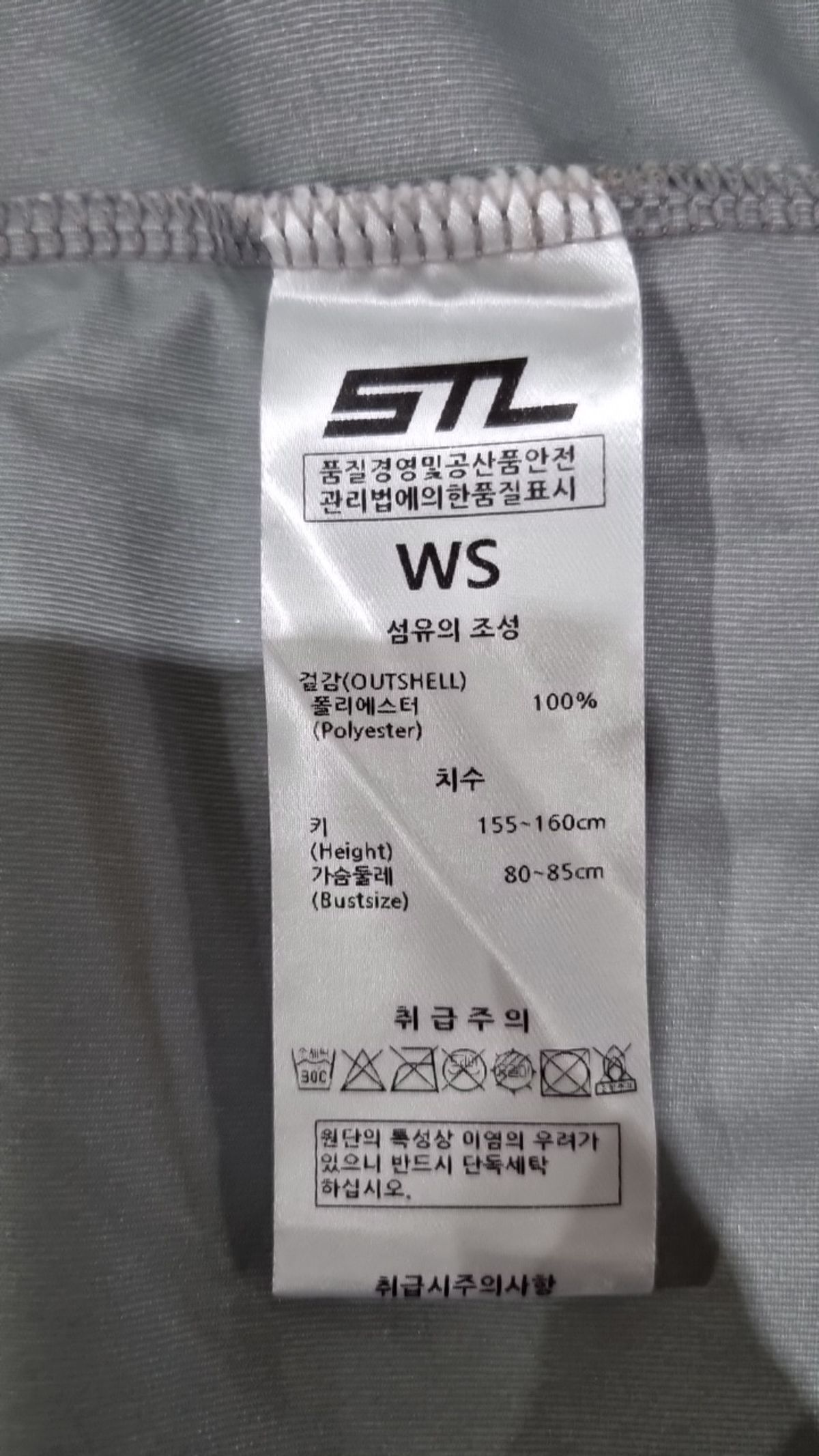 에스티엘(STL) 나일론/코치 재킷 WS