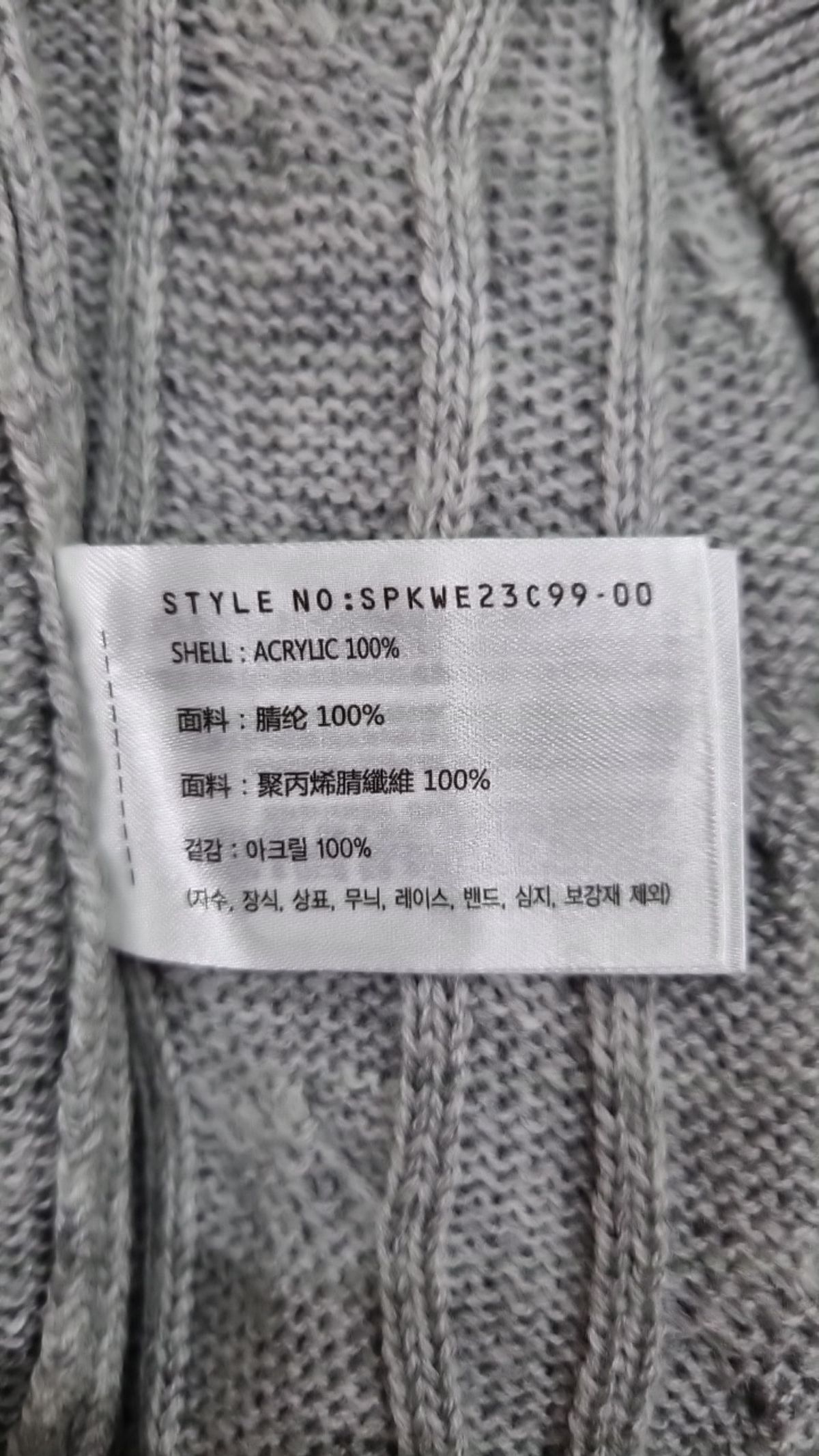스파오(SPAO) 니트/스웨터 L