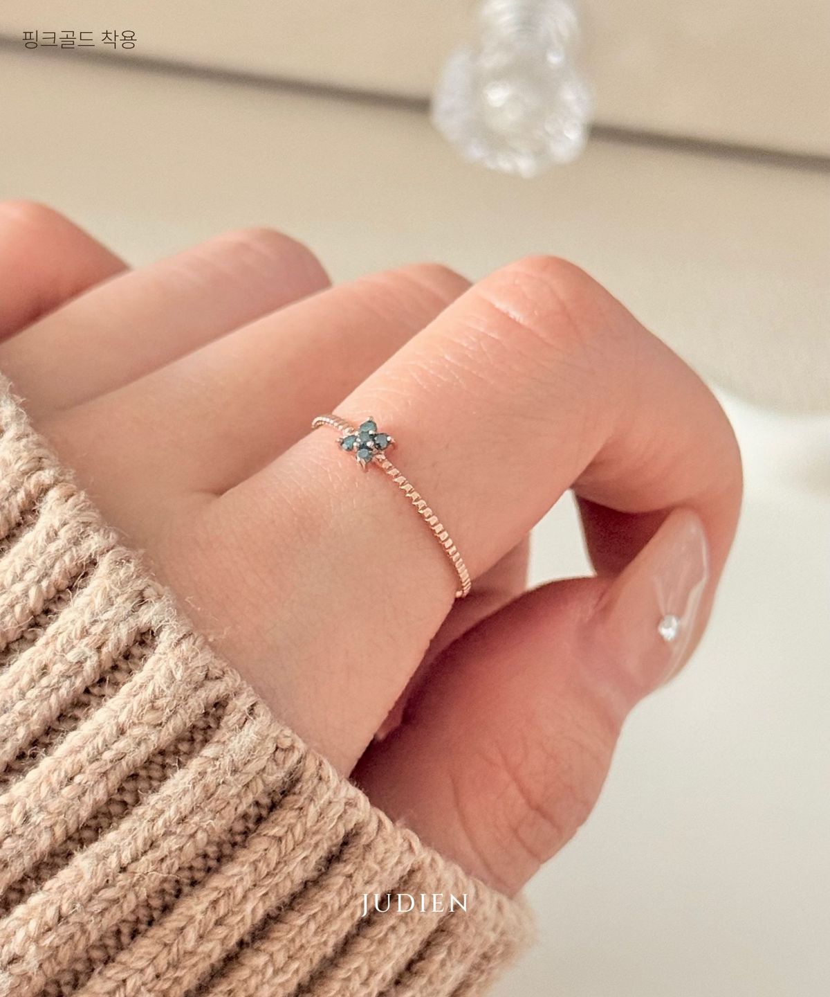주디엔(JUDIEN) 14k 18k 아쿠엘 블루다이아 레이어드 반지