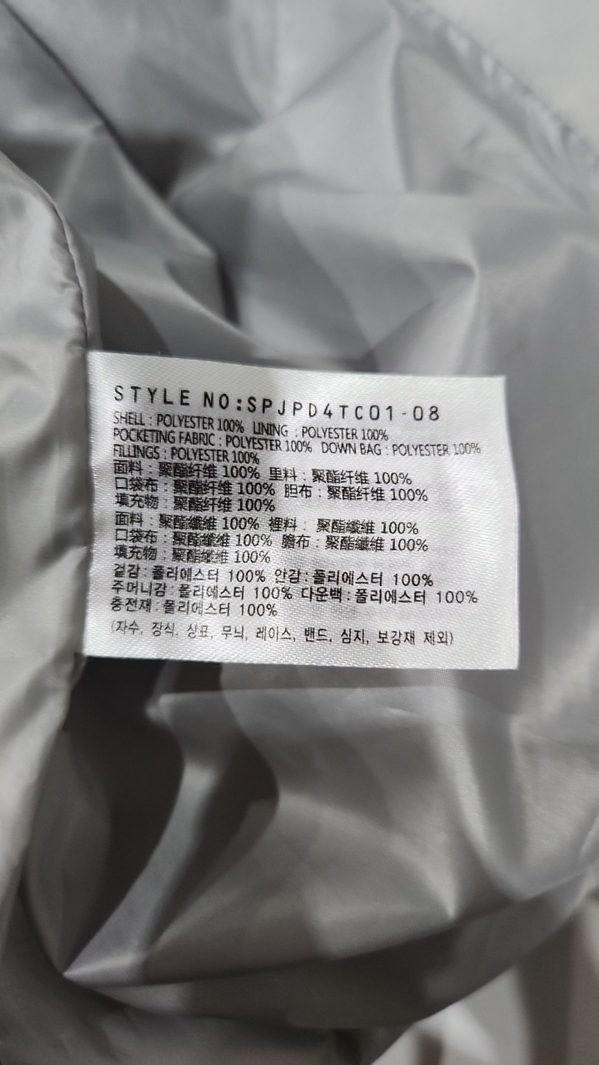 스파오(SPAO) 숏 패딩/숏 헤비 아우터