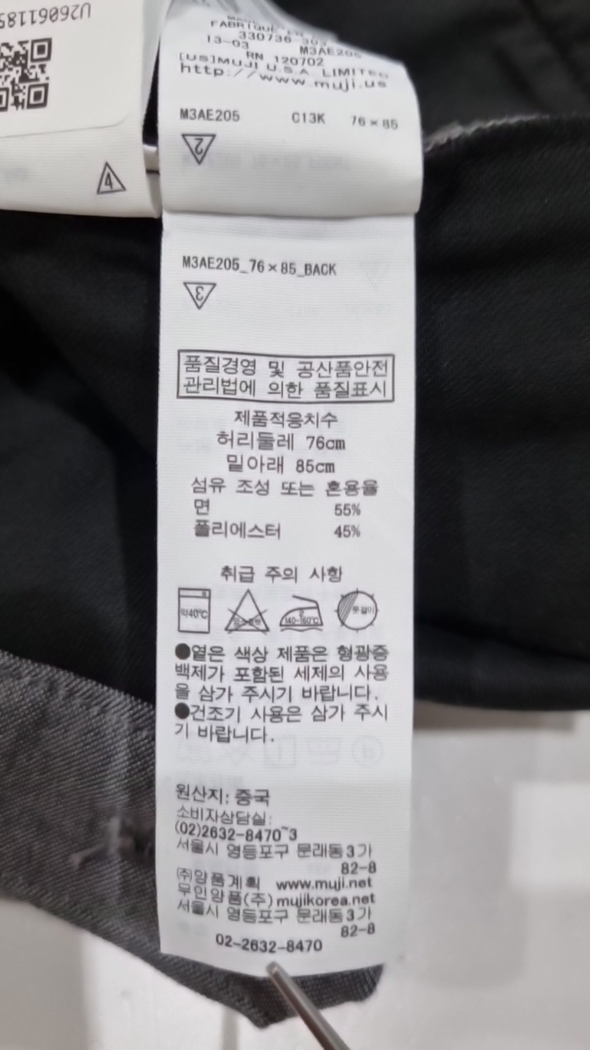 무인양품(MUJI) 슈트 팬츠/슬랙스 76 85