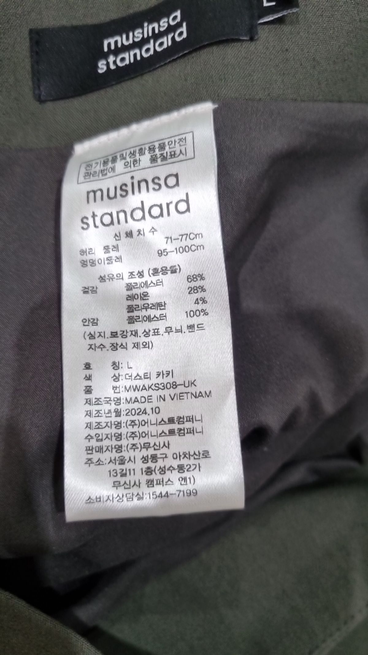 무신사 스탠다드(MUSINSA STANDARD) 롱스커트 L