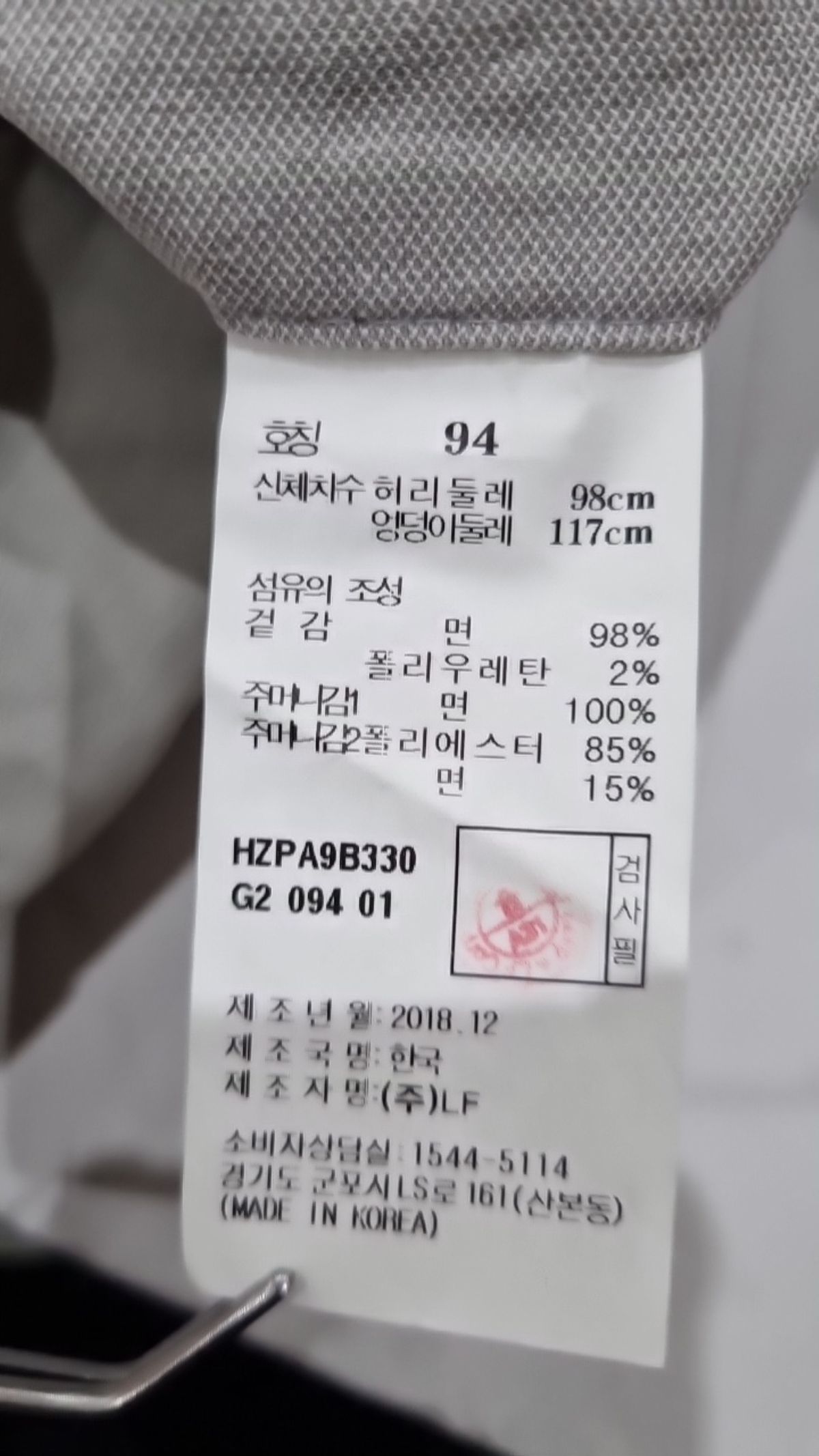 헤지스(HAZZYS) 코튼 팬츠 94