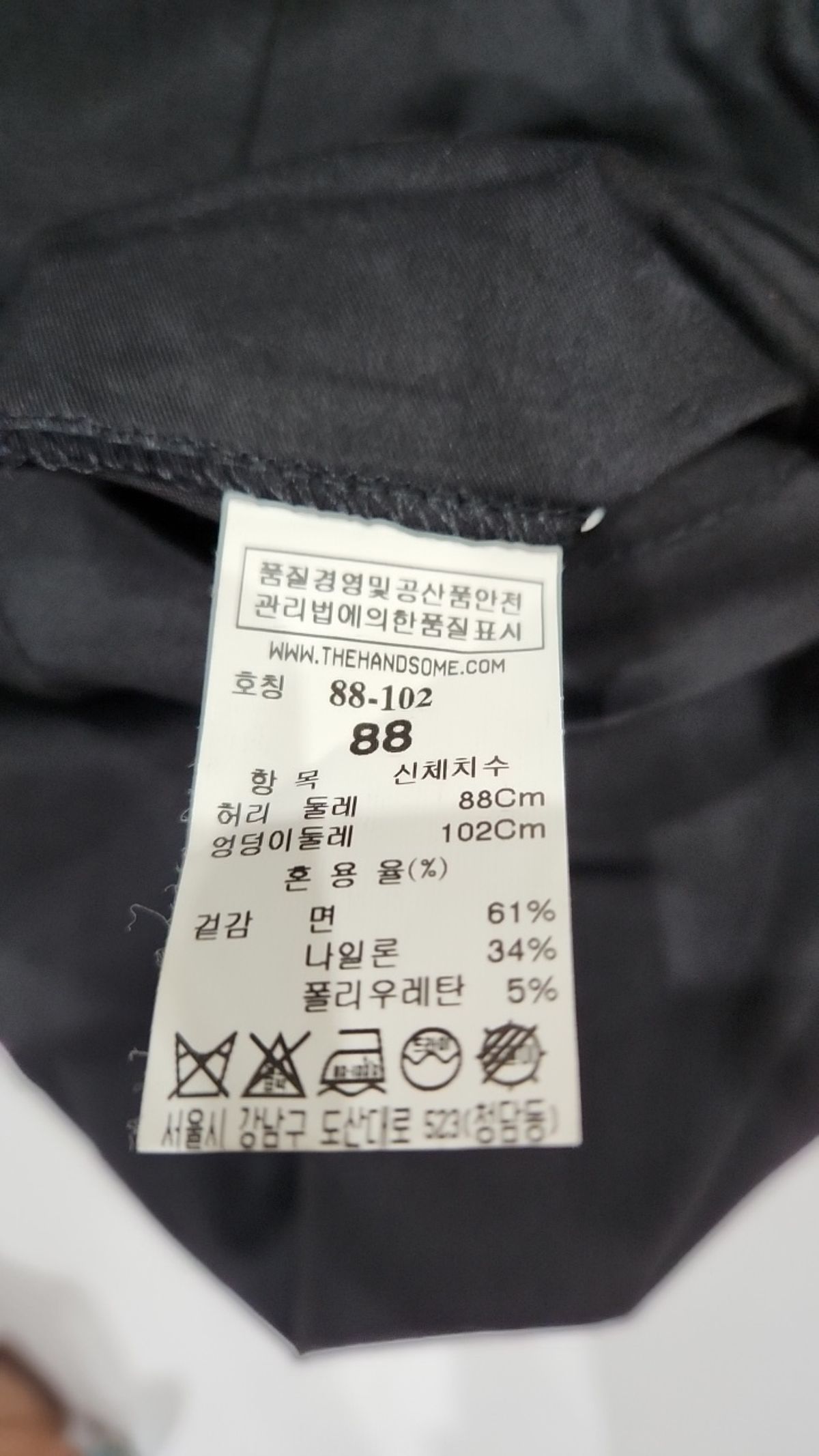 시스템(System) 코튼 팬츠 88