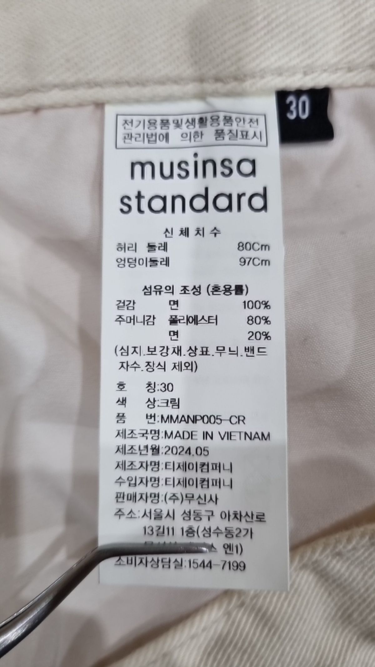 무신사 스탠다드(MUSINSA STANDARD) 청/데님 팬츠 30