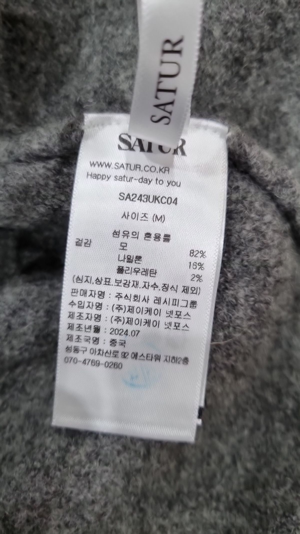 세터(SATUR) 플리스 M