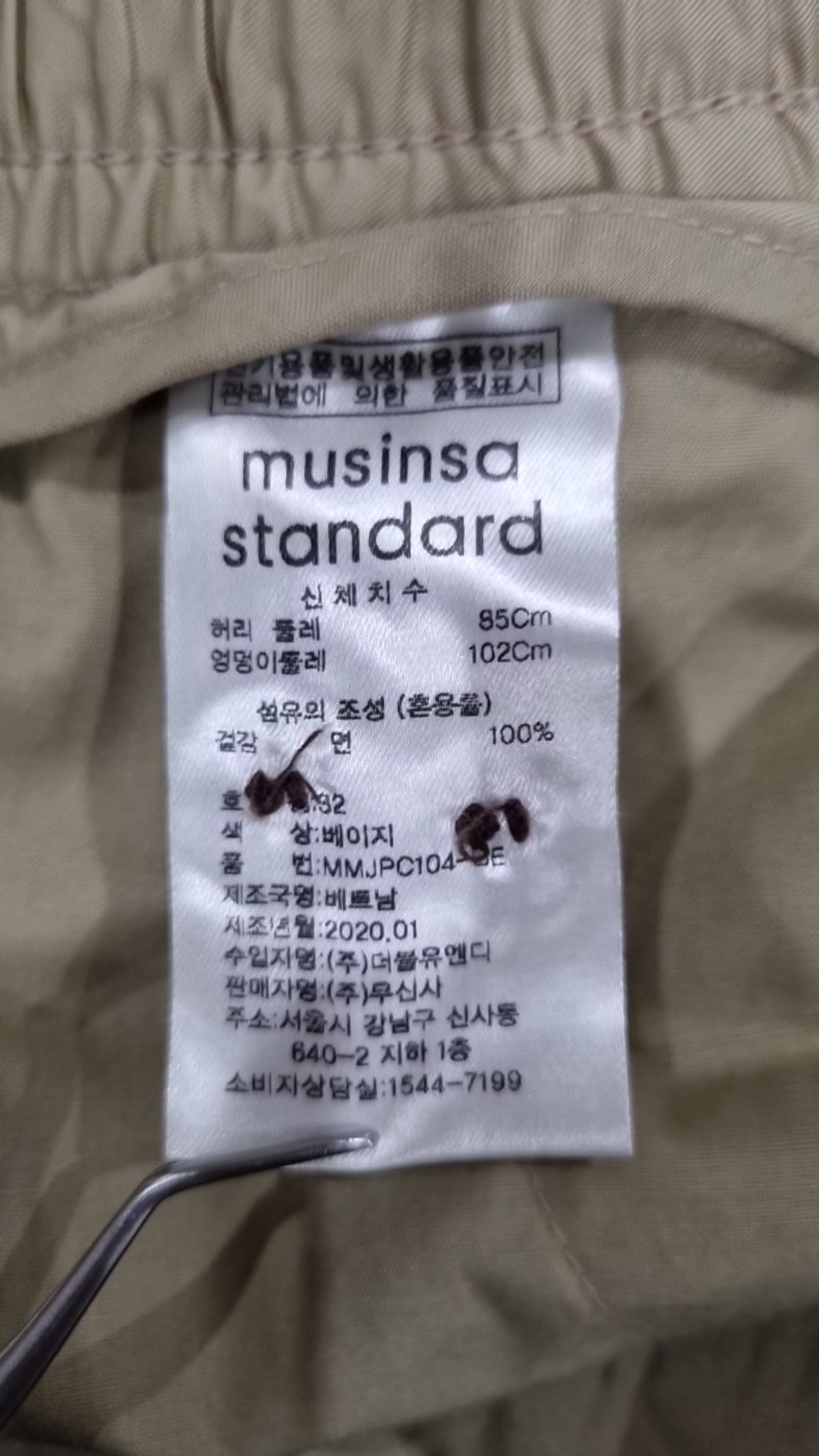 무신사 스탠다드(MUSINSA STANDARD) 코튼 팬츠 32