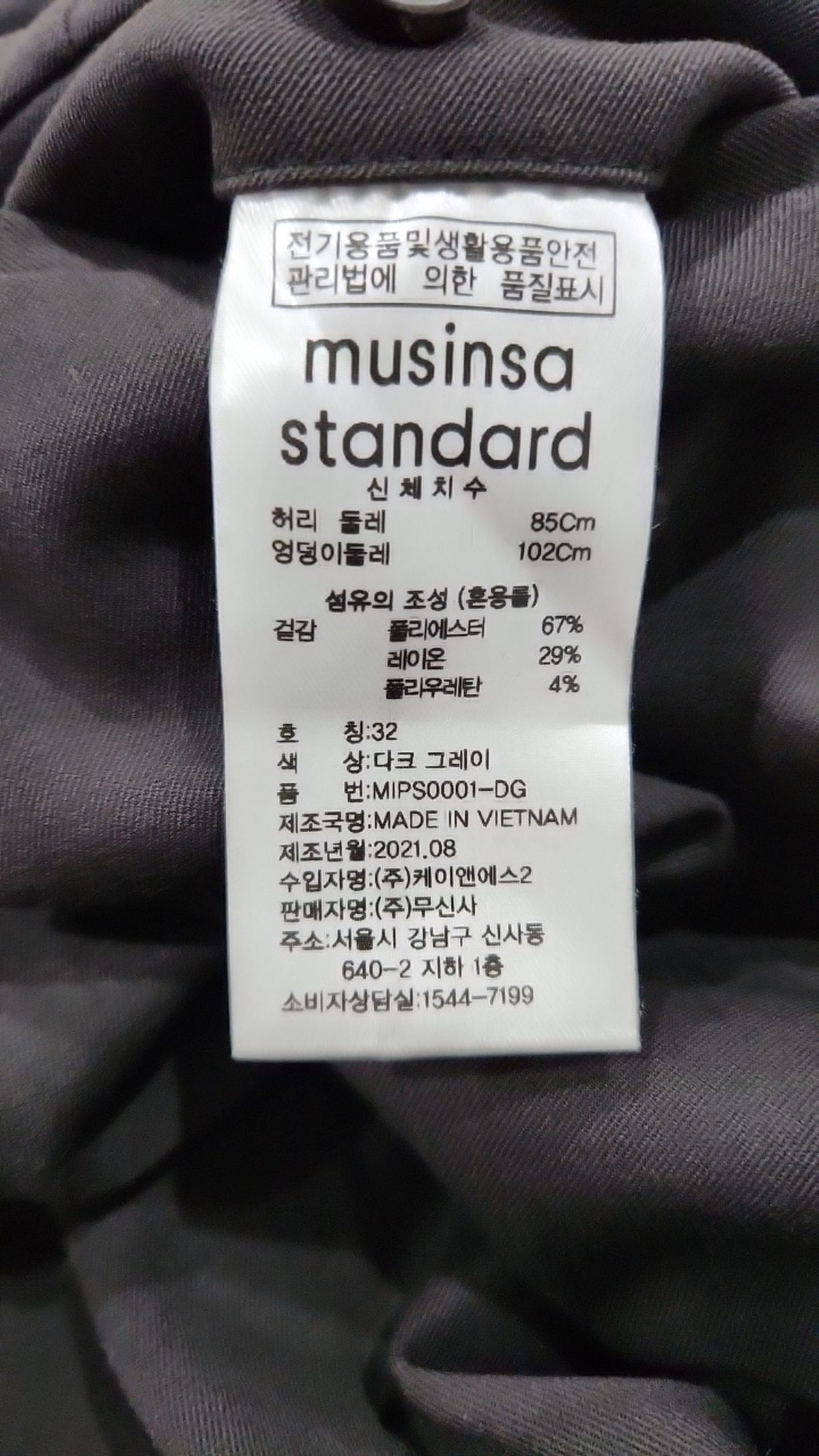 무신사 스탠다드(MUSINSA STANDARD) 슈트 팬츠/슬랙스 32