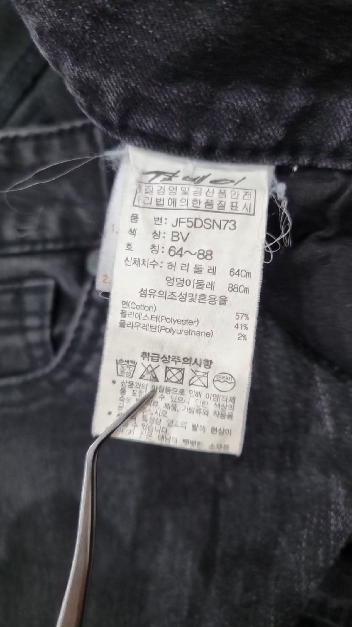 잠뱅이(JAMBANGEE) 청/데님 팬츠