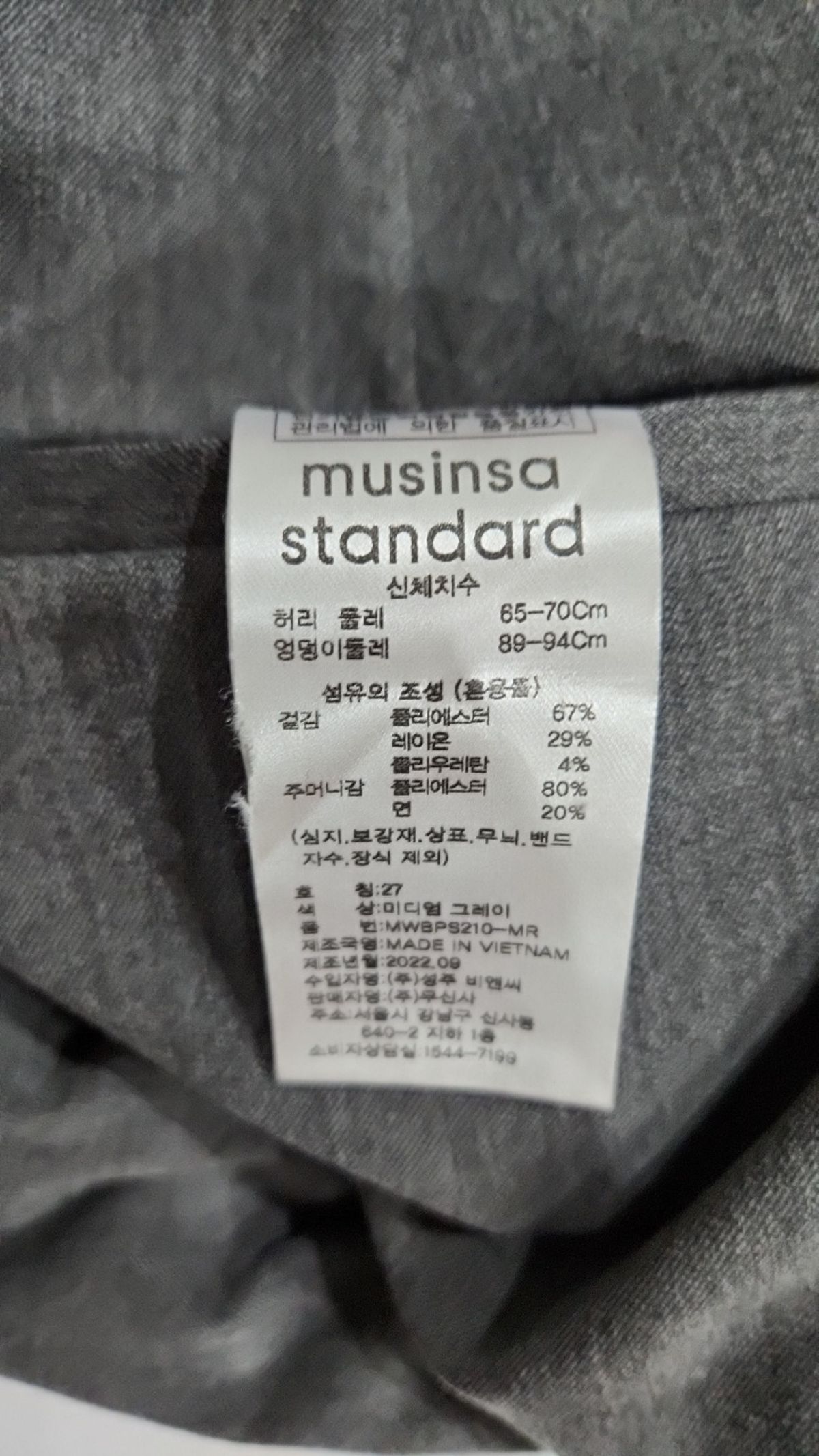 무신사 스탠다드(MUSINSA STANDARD) 슈트 팬츠/슬랙스 27