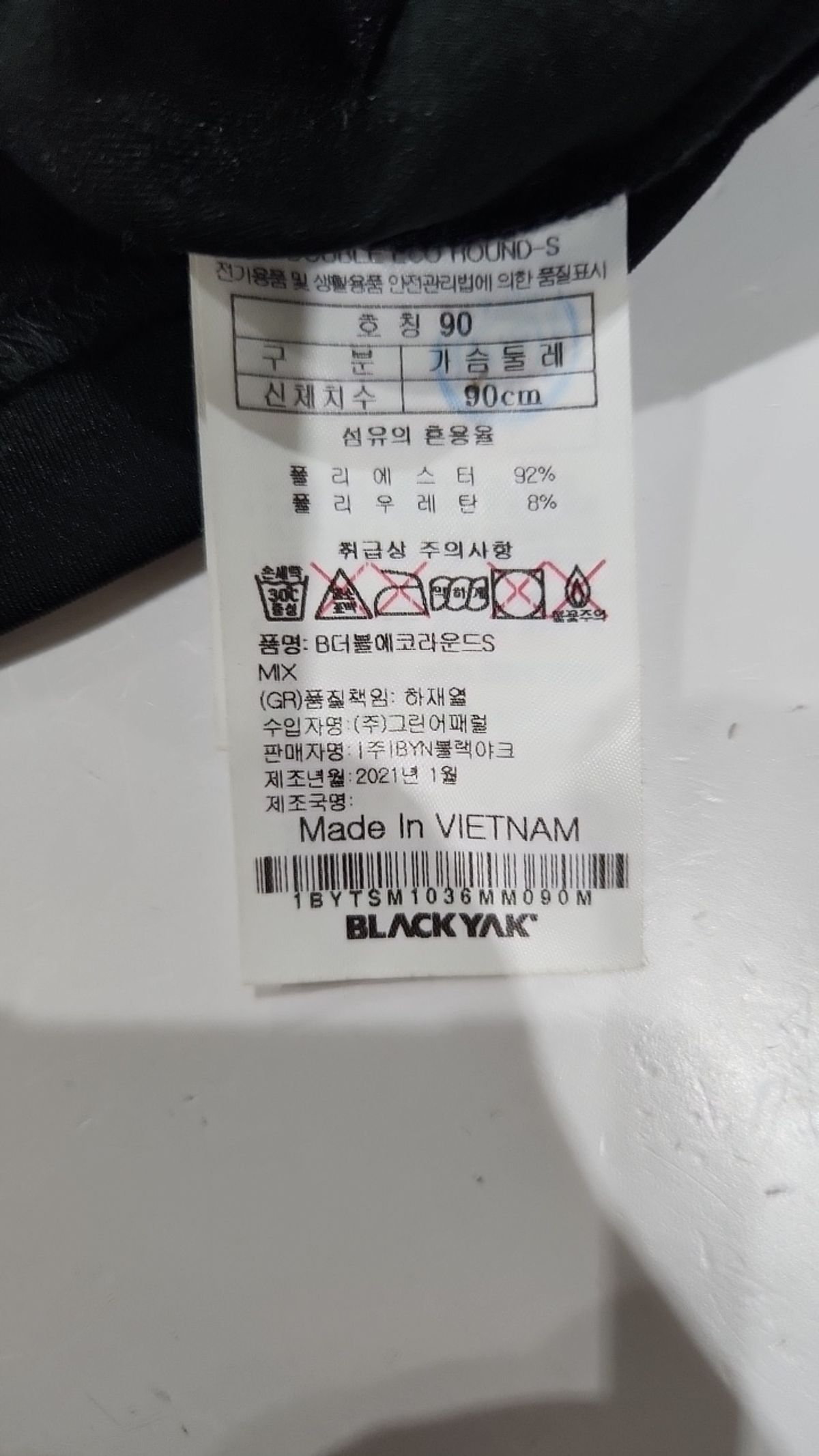 블랙야크(BLACKYAK) 반소매 티셔츠 90