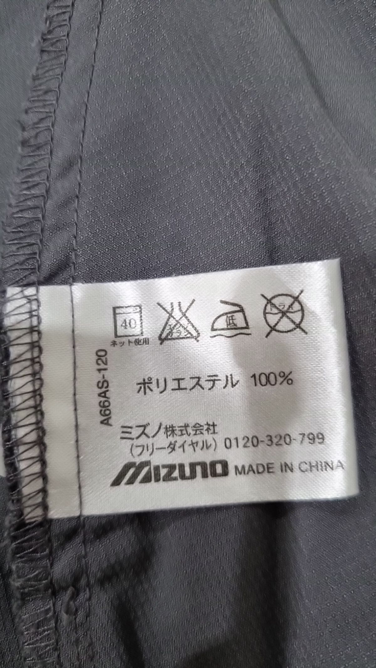 미즈노(MIZUNO) 트레이닝 재킷 L
