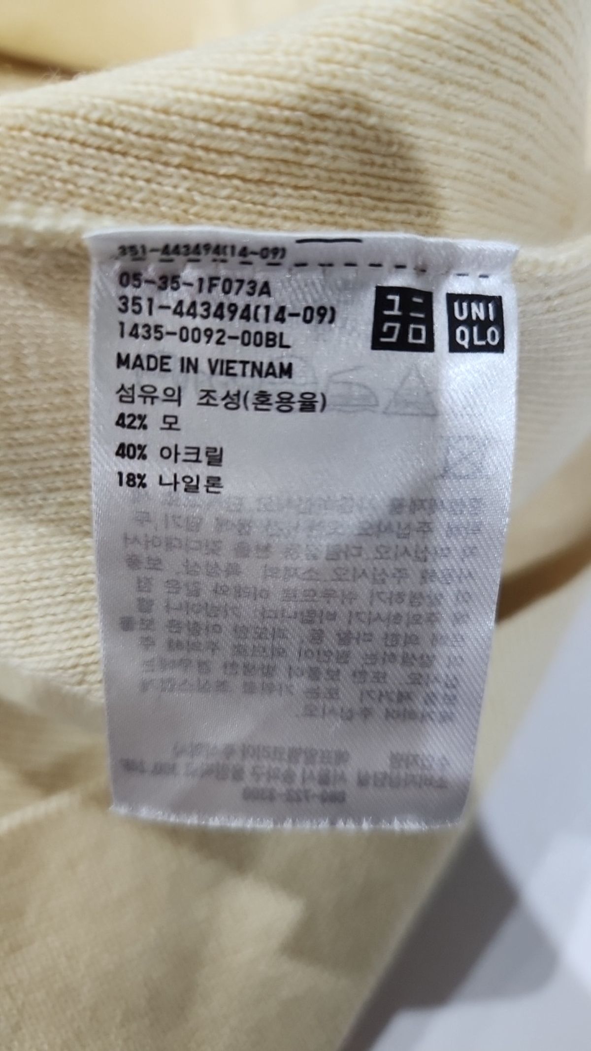 유니클로(UNIQLO) 니트/스웨터 XXL