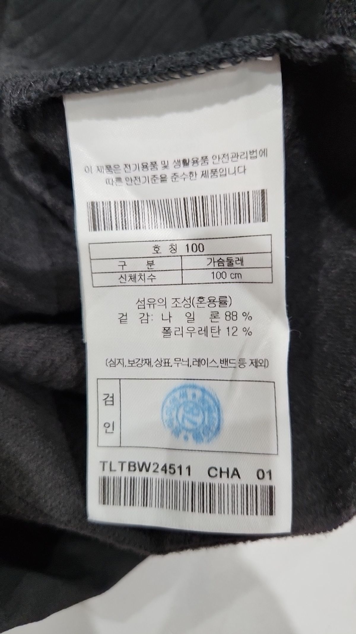 코오롱스포츠(KOLON SPORT) 맨투맨/스웨트셔츠 100