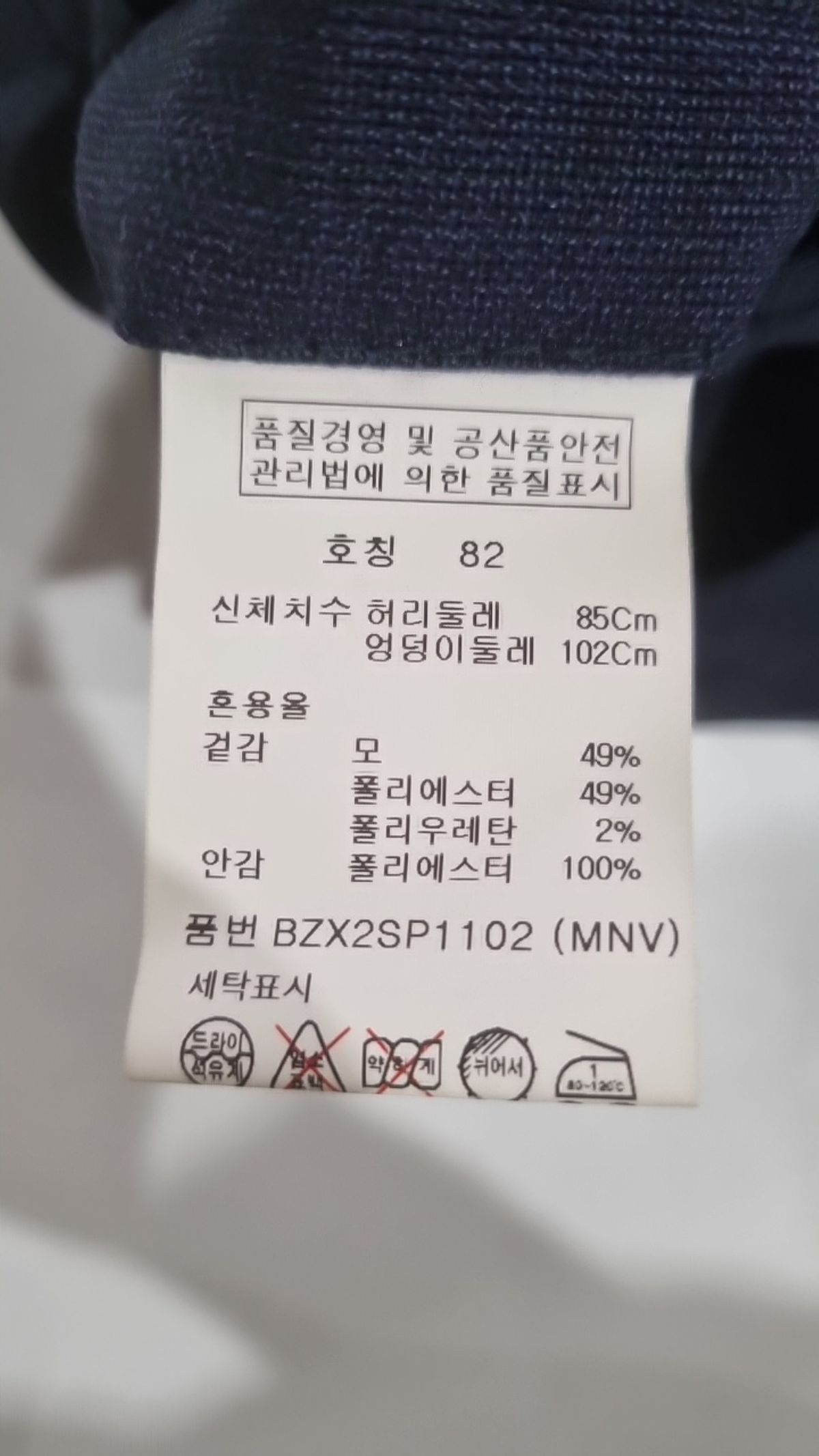 앤드지(AND Z) 슈트 팬츠/슬랙스 82