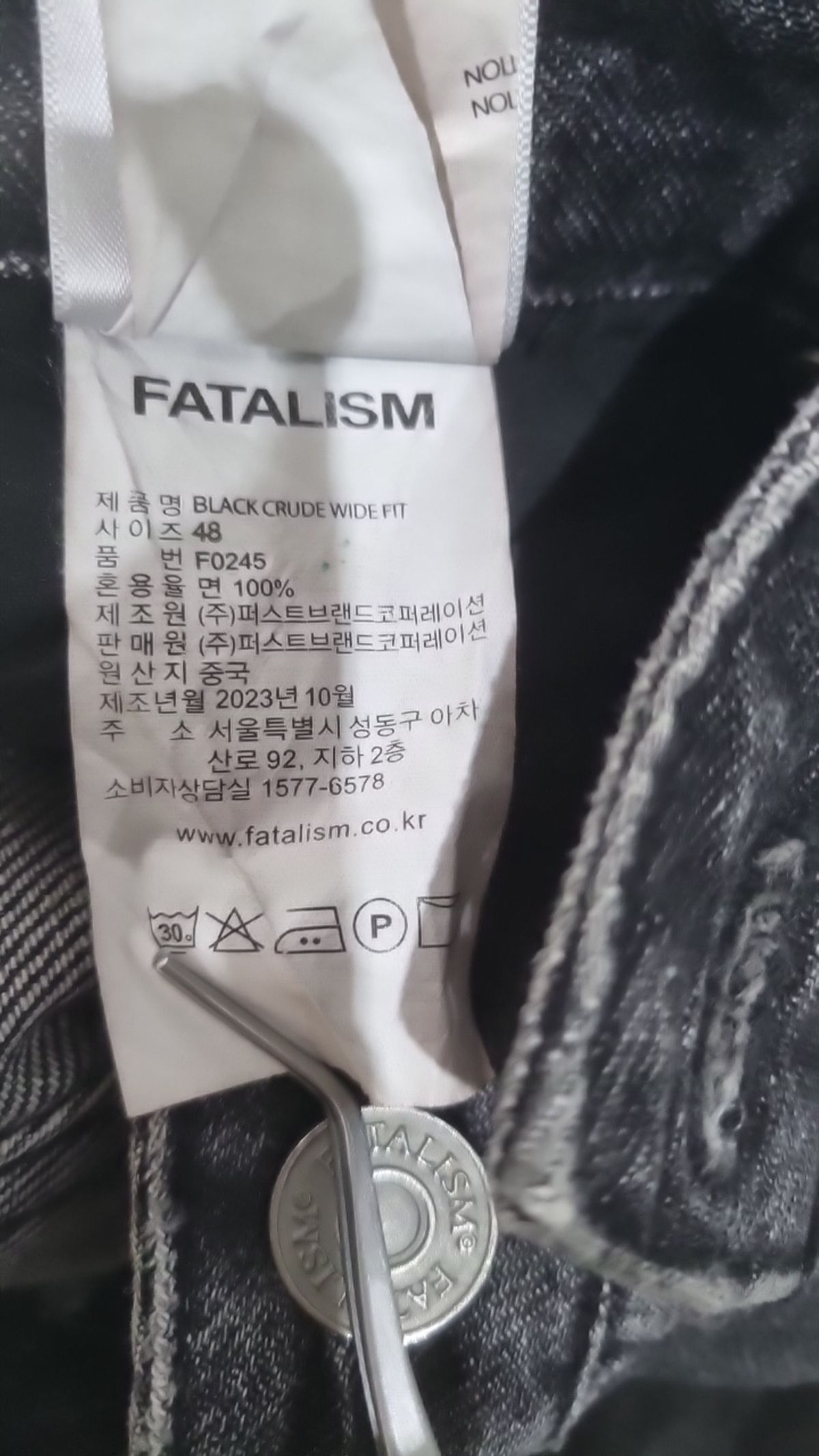 페이탈리즘(FATALISM) 청/데님 팬츠 48