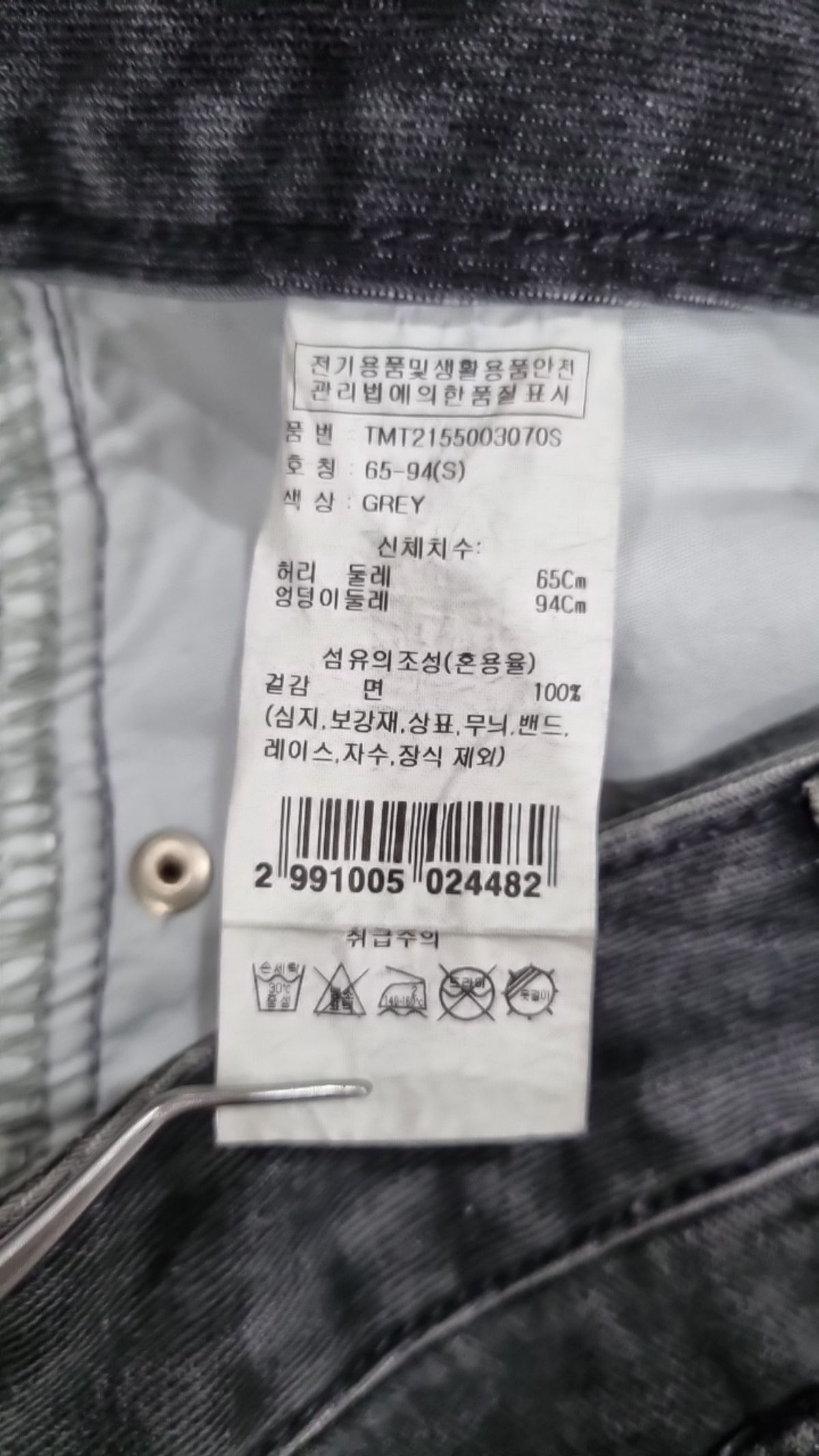 텐먼스(10 MONTH;) 청/데님 팬츠 S