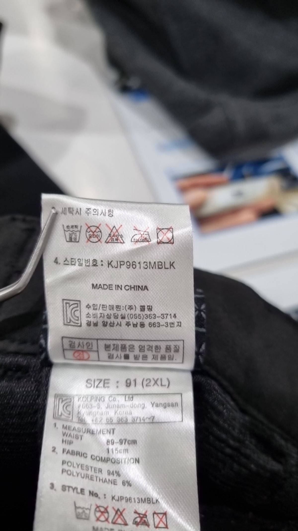 콜핑(KOLPING) 기타 바지 XXL