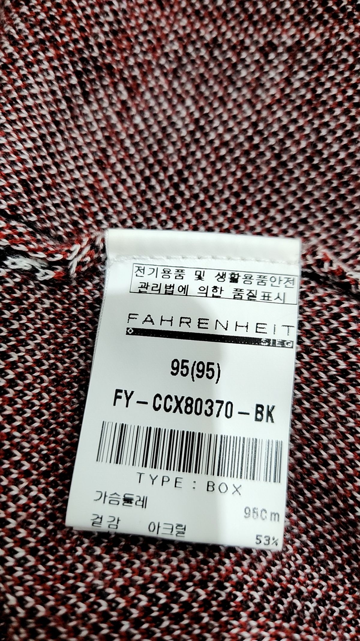 파렌하이트(FAHRENHEIT) 카디건 95