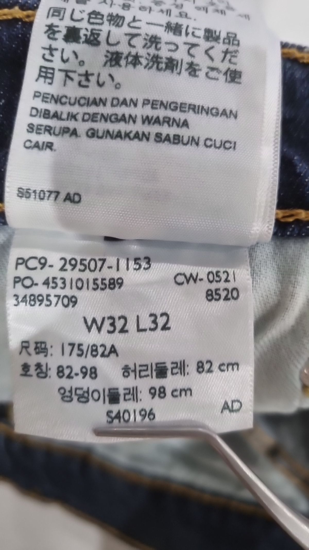 리바이스(LEVI'S) 청/데님 팬츠 82/98