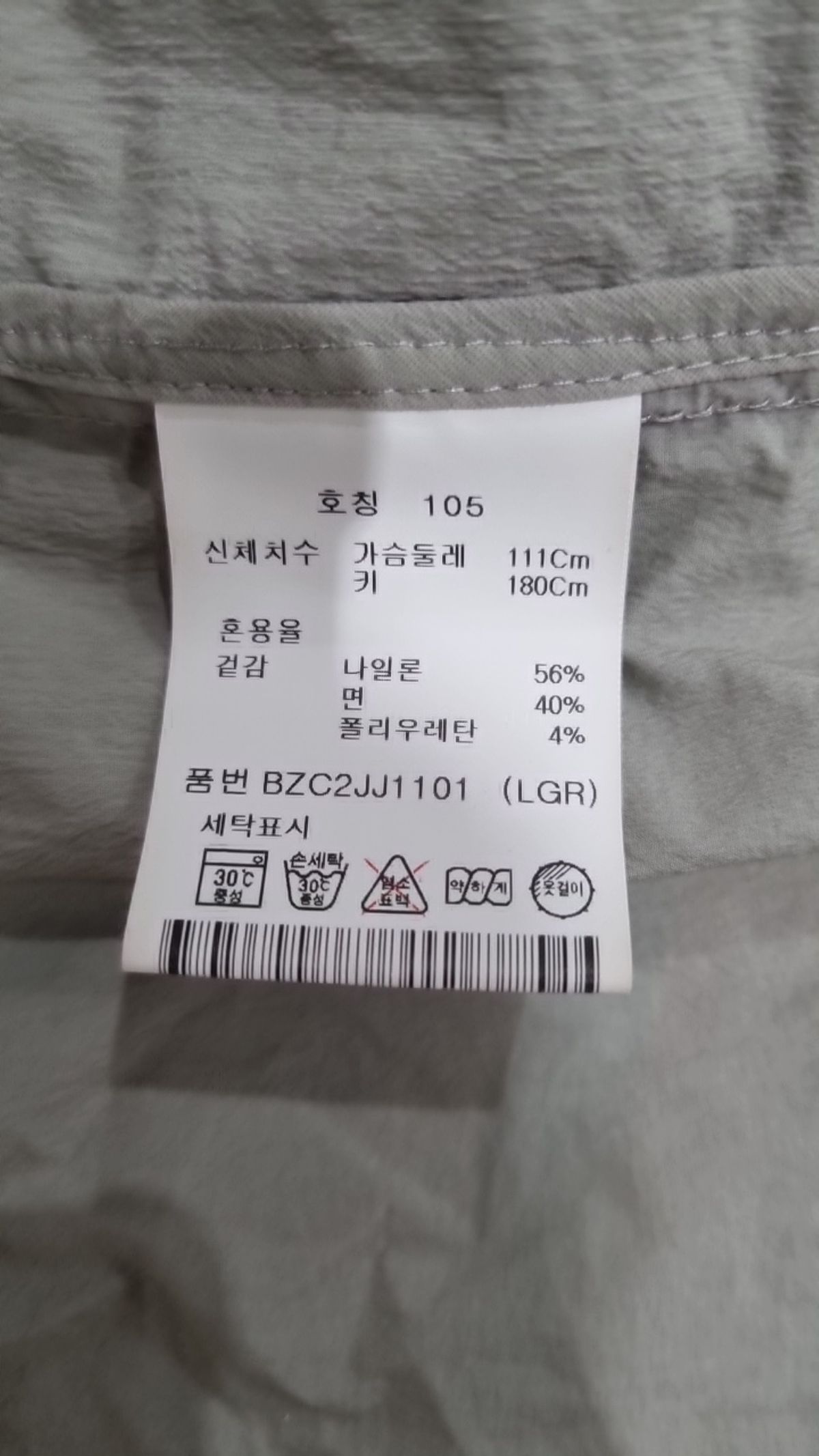앤드지(AND Z) 나일론 혼방 세미오버핏 셔켓_BZC2JJ1101 105