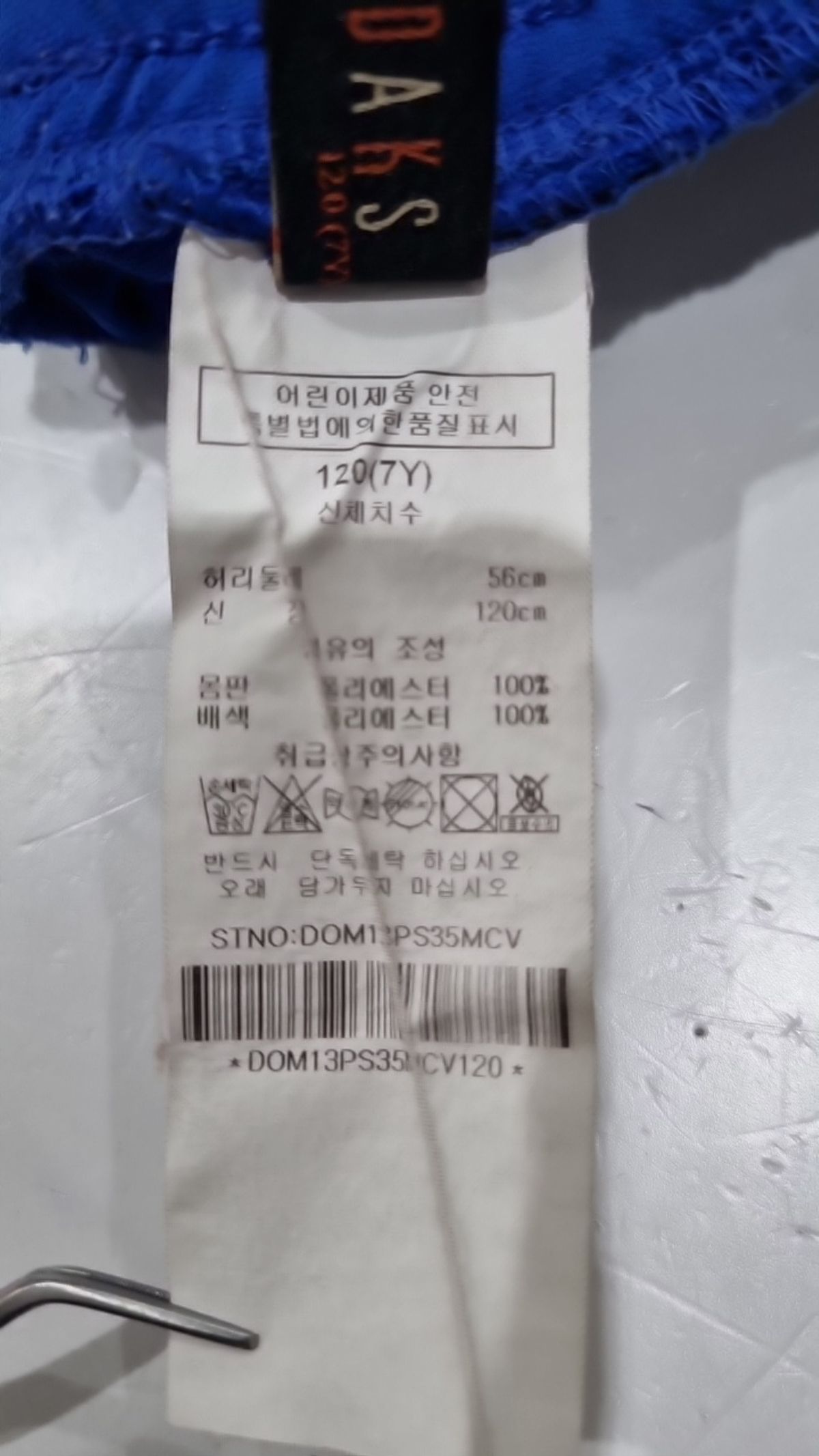 닥스(DAKS) 숏 팬츠 120