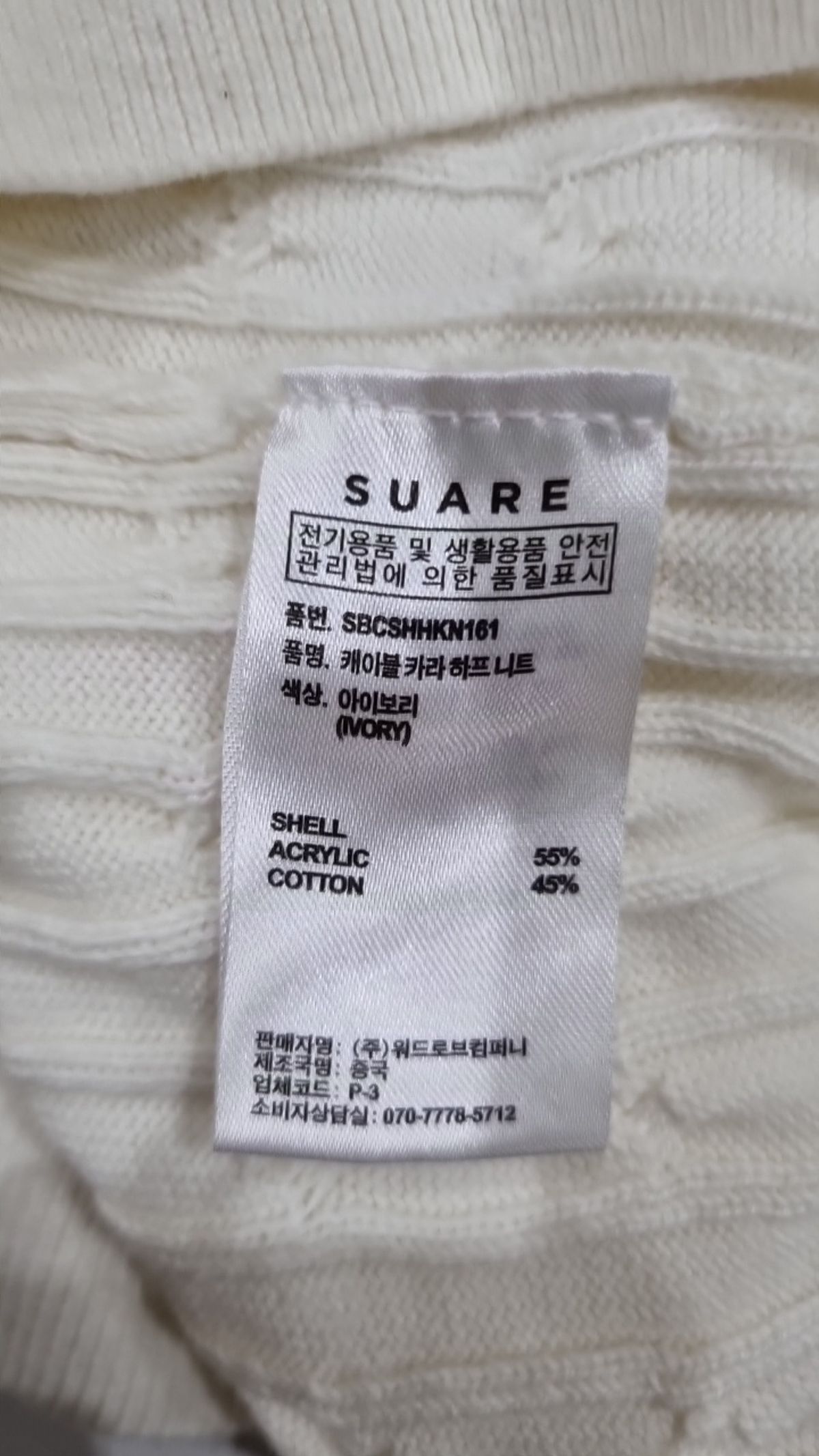 수아레(SUARE) 니트/스웨터 XL