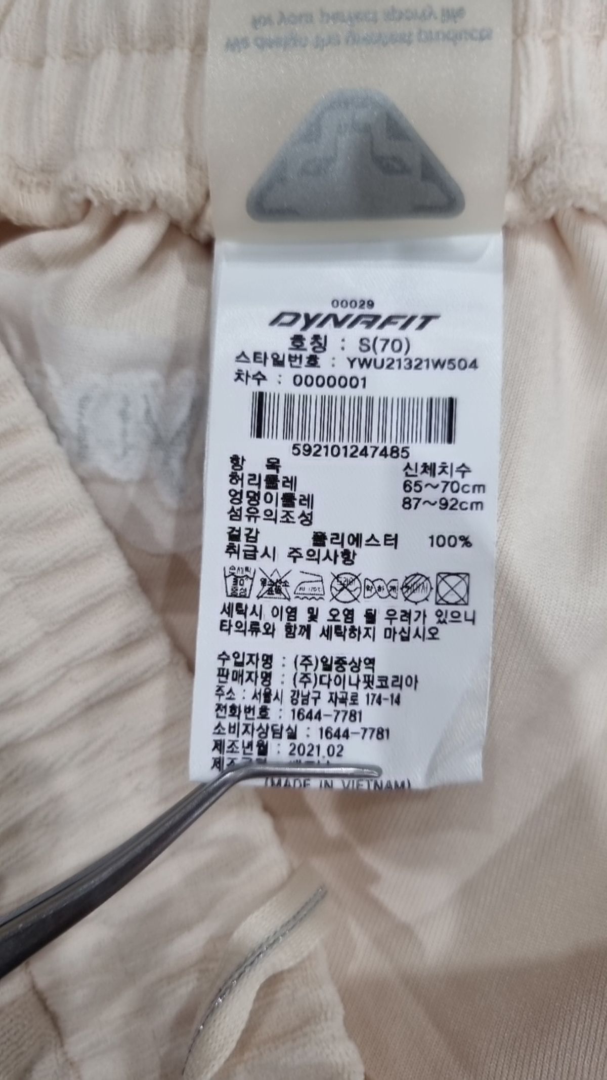 다이나핏(DYNAFIT) 조거 팬츠 S
