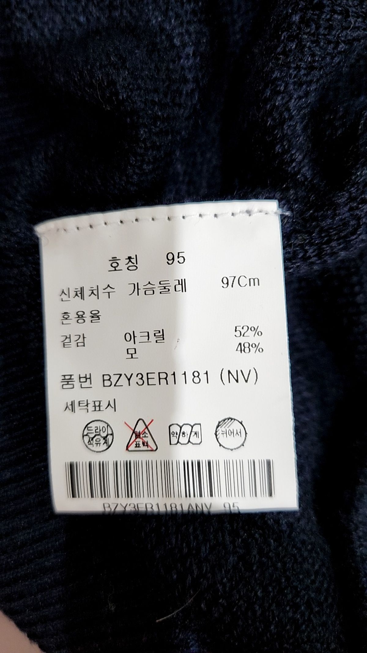 앤드지(AND Z) 니트/스웨터 95
