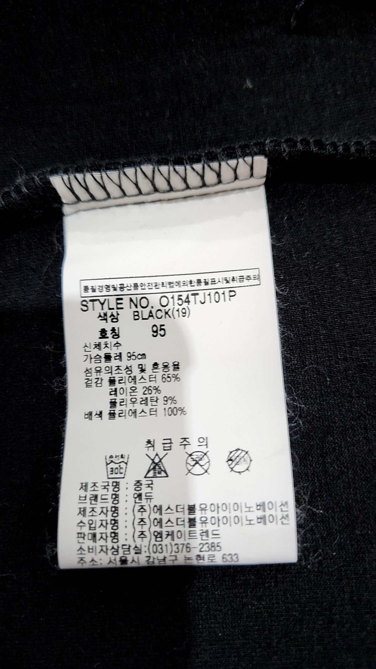 앤듀(ANDEW) 트레이닝 재킷 95