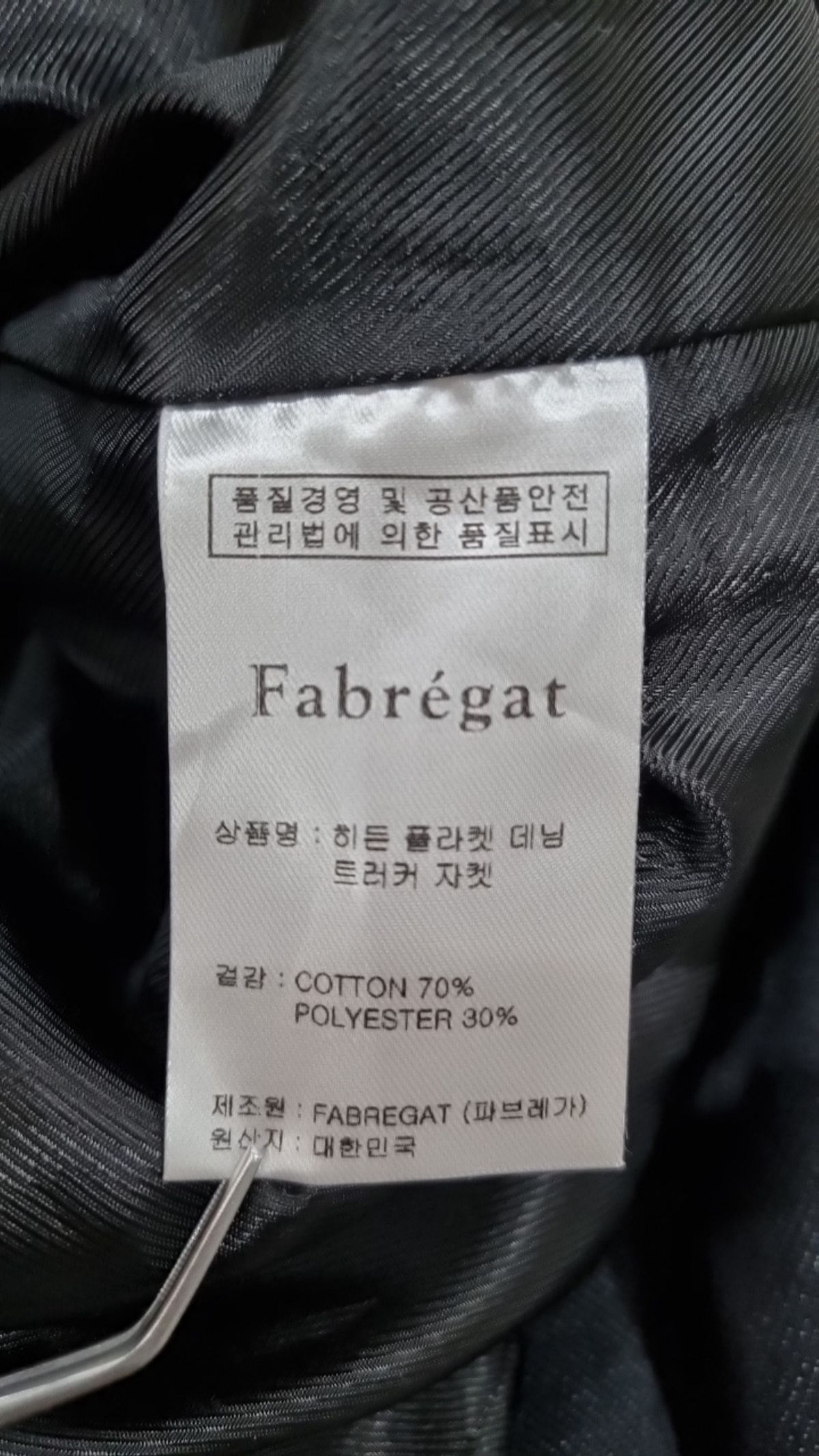 파브레가(FABREGAT) 데님/트러커 재킷 3