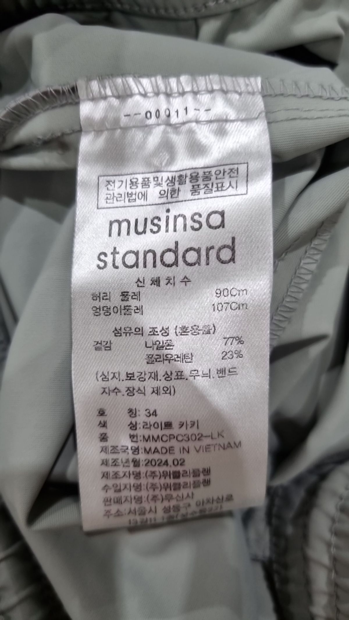 무신사 스탠다드(MUSINSA STANDARD) 트레이닝 팬츠 34