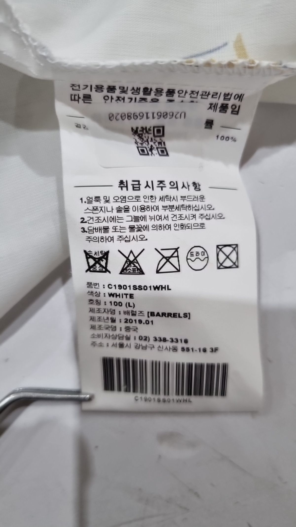 커버낫(COVERNAT) 캐주얼 셔츠 100