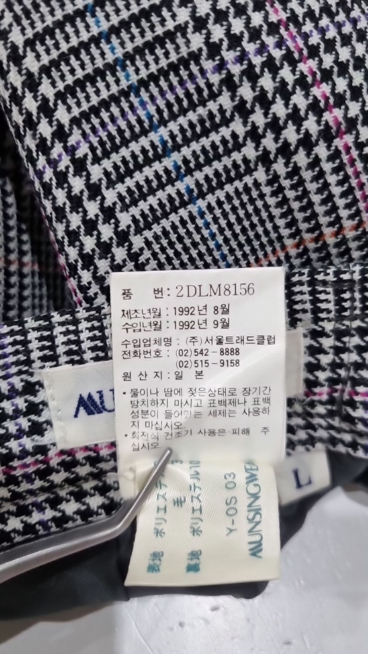 먼싱웨어(MUNSINGWEAR) 슈트 팬츠/슬랙스 L