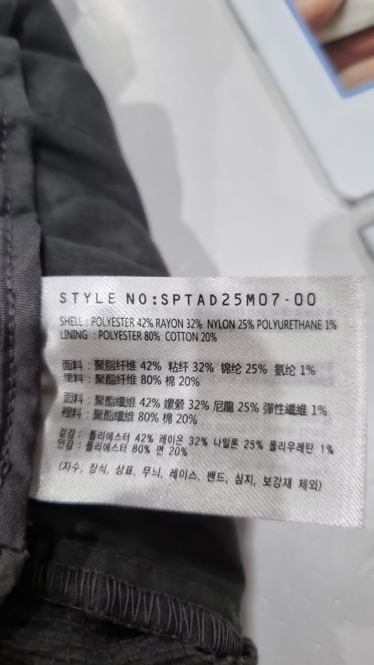 스파오(SPAO) 기타 바지 M