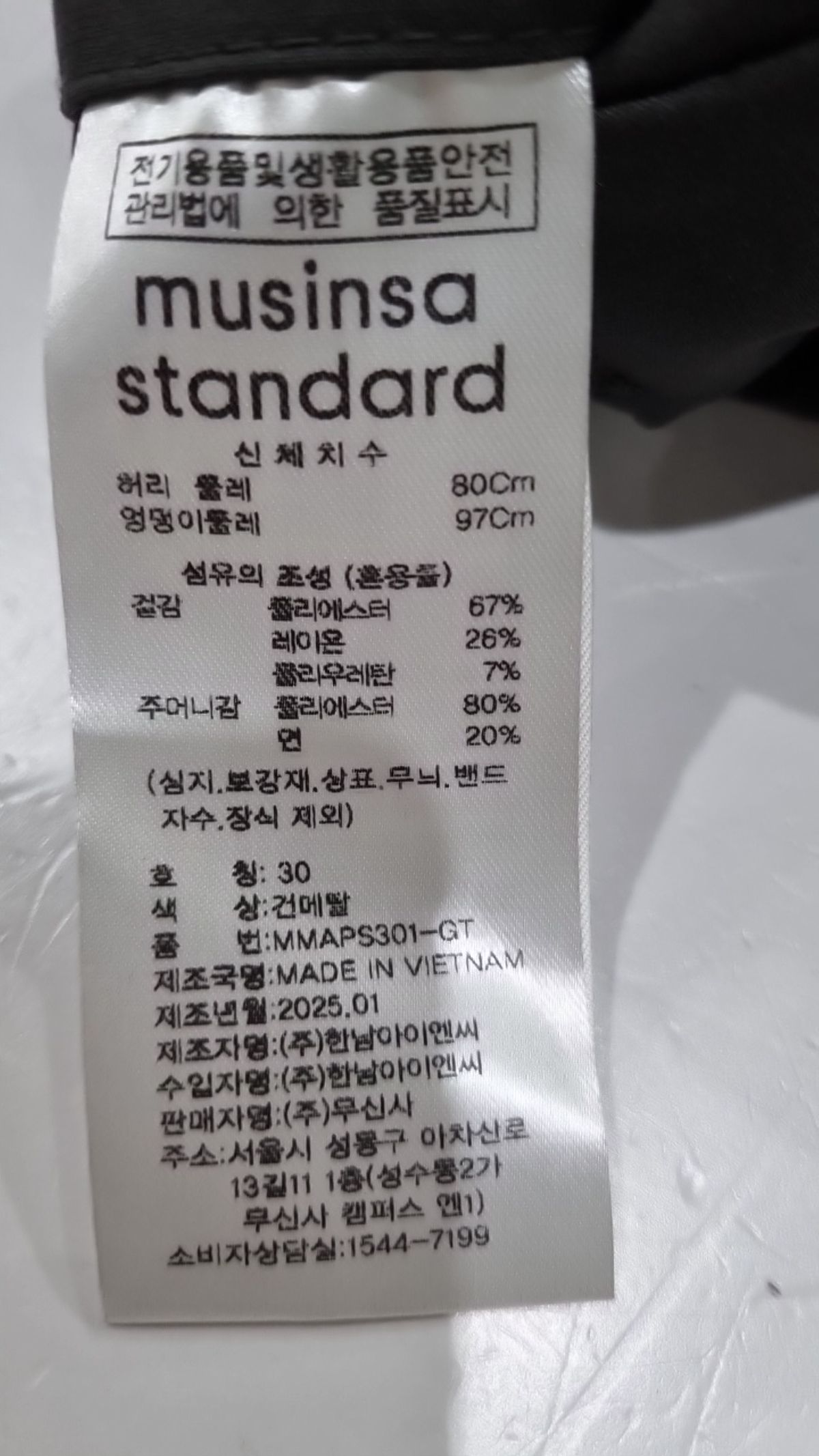 무신사 스탠다드(MUSINSA STANDARD) 슈트 팬츠/슬랙스 30