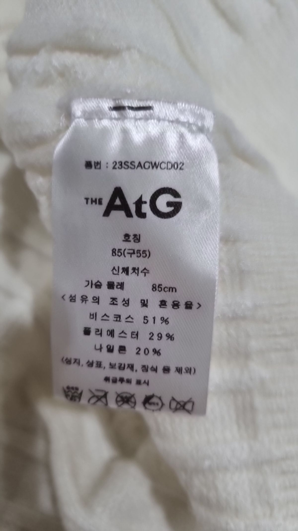 더엣지(THEATG) 카디건 85