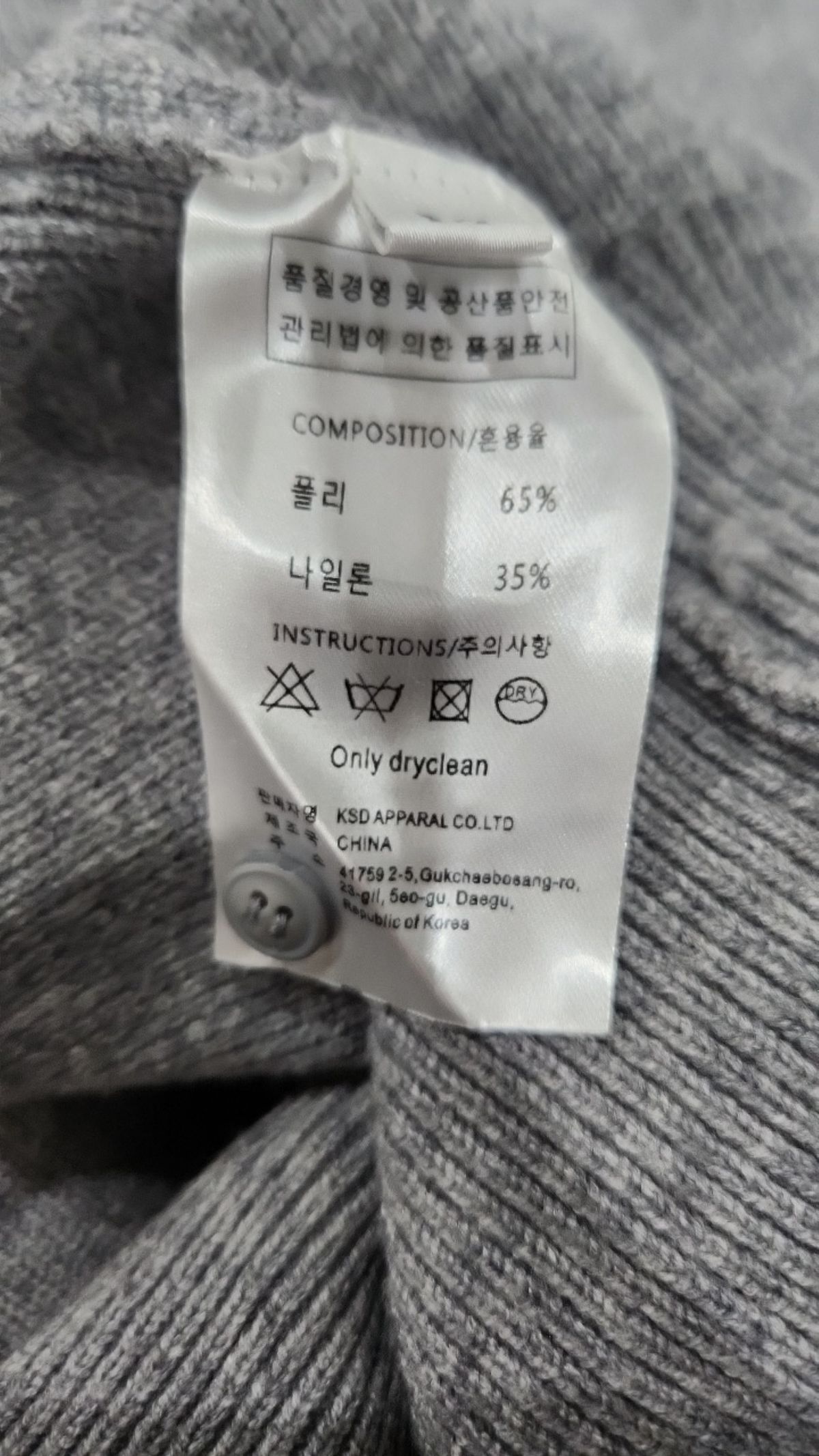 루엘(LUUL) 카디건 M