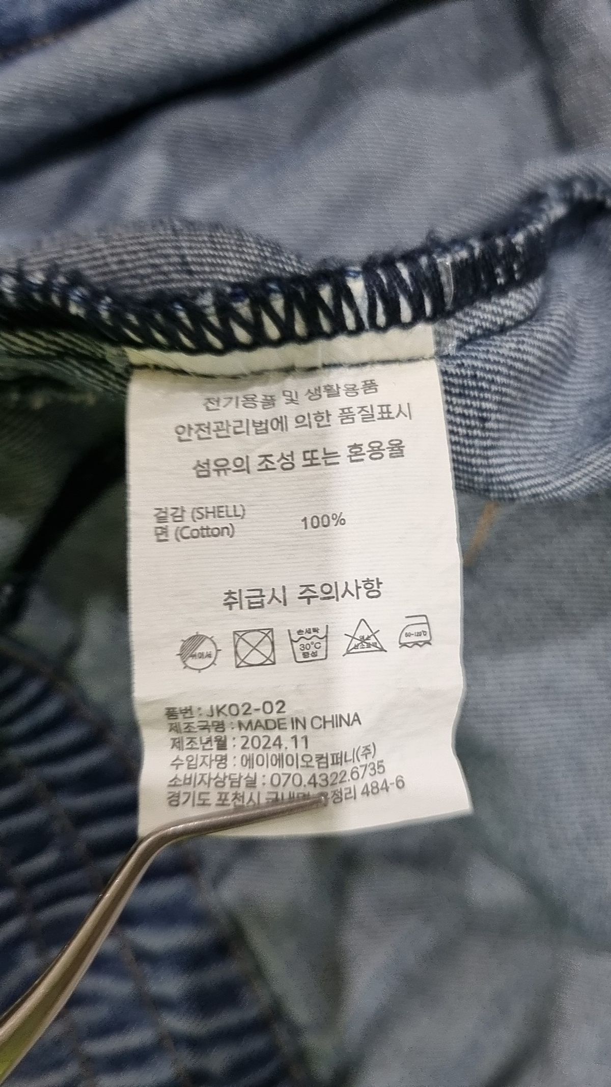 에이지오디(AGOD) 데님/트러커 재킷 XL
