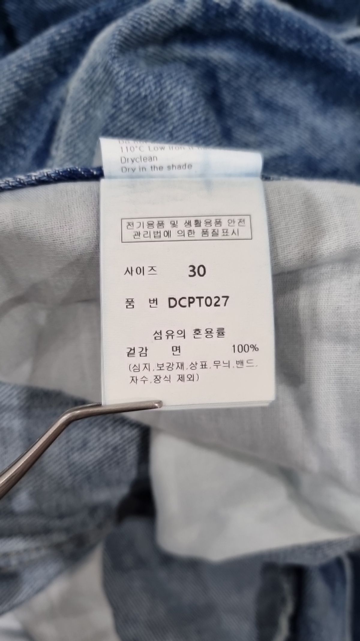 데케트(DECET) 청/데님 팬츠 30