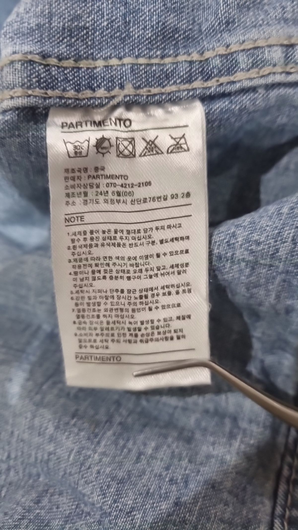파르티멘토(PARTIMENTO) 데님/트러커 재킷 M