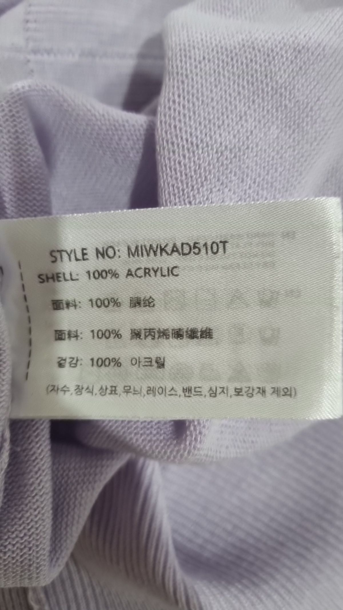 미쏘(MIXXO) 에센셜 반팔 풀오버_MIWKAD510T M