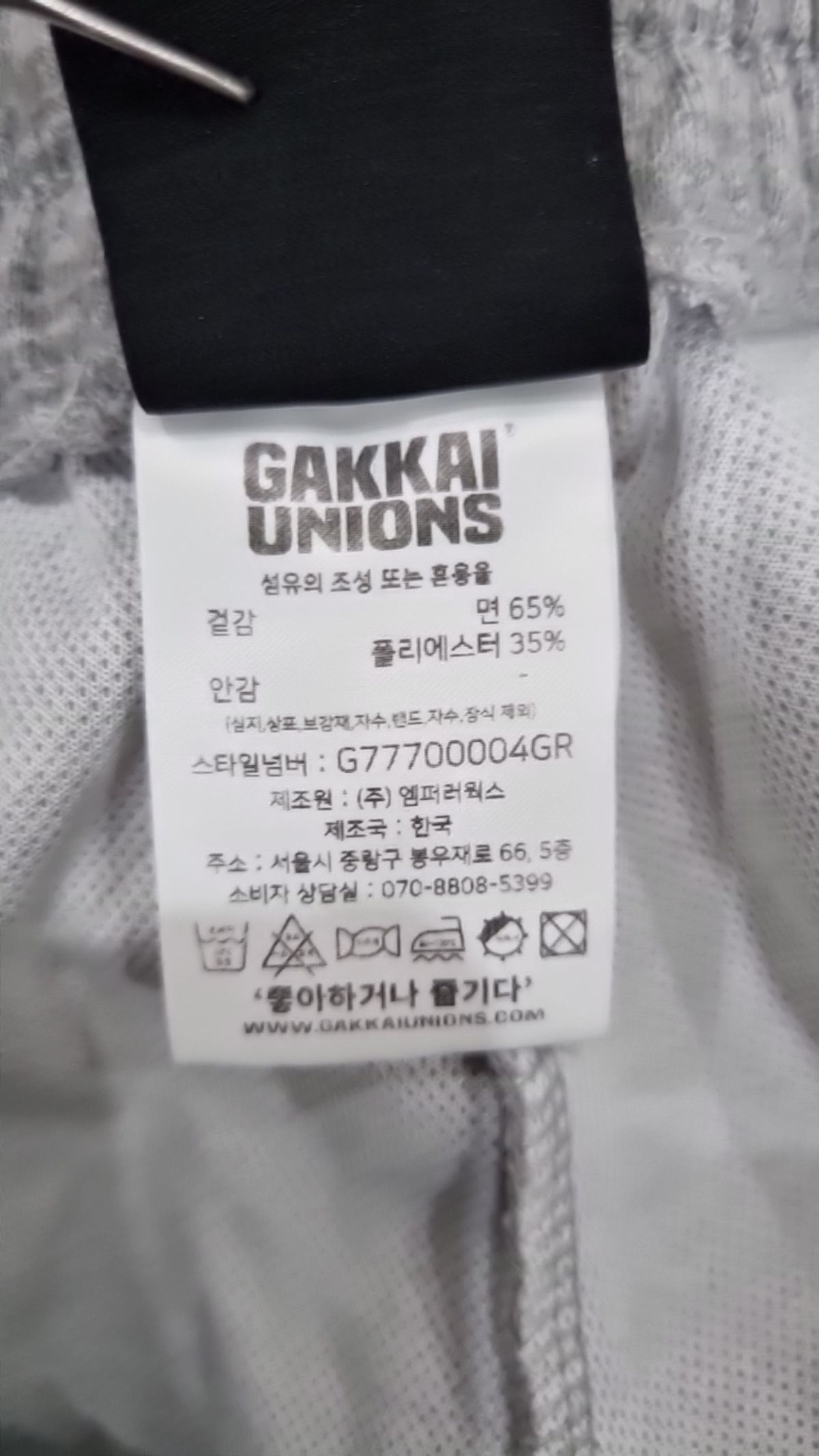 가까이 유니언즈(GAKKAI UNIONS) 원턱 와이드 스웨트 조거팬츠 그레이 L