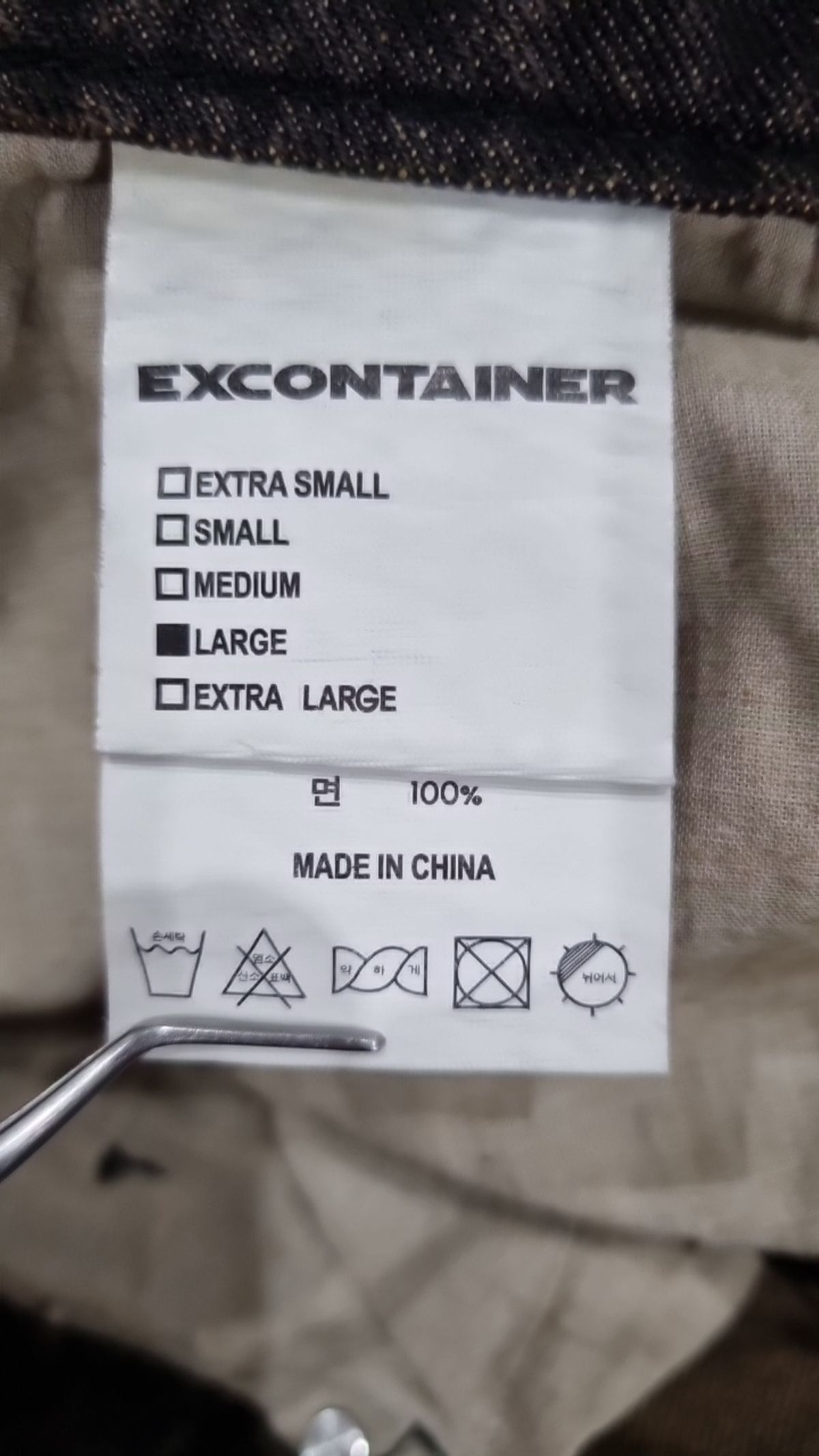 엑스컨테이너(EXCONTAINER) 청/데님 팬츠 L