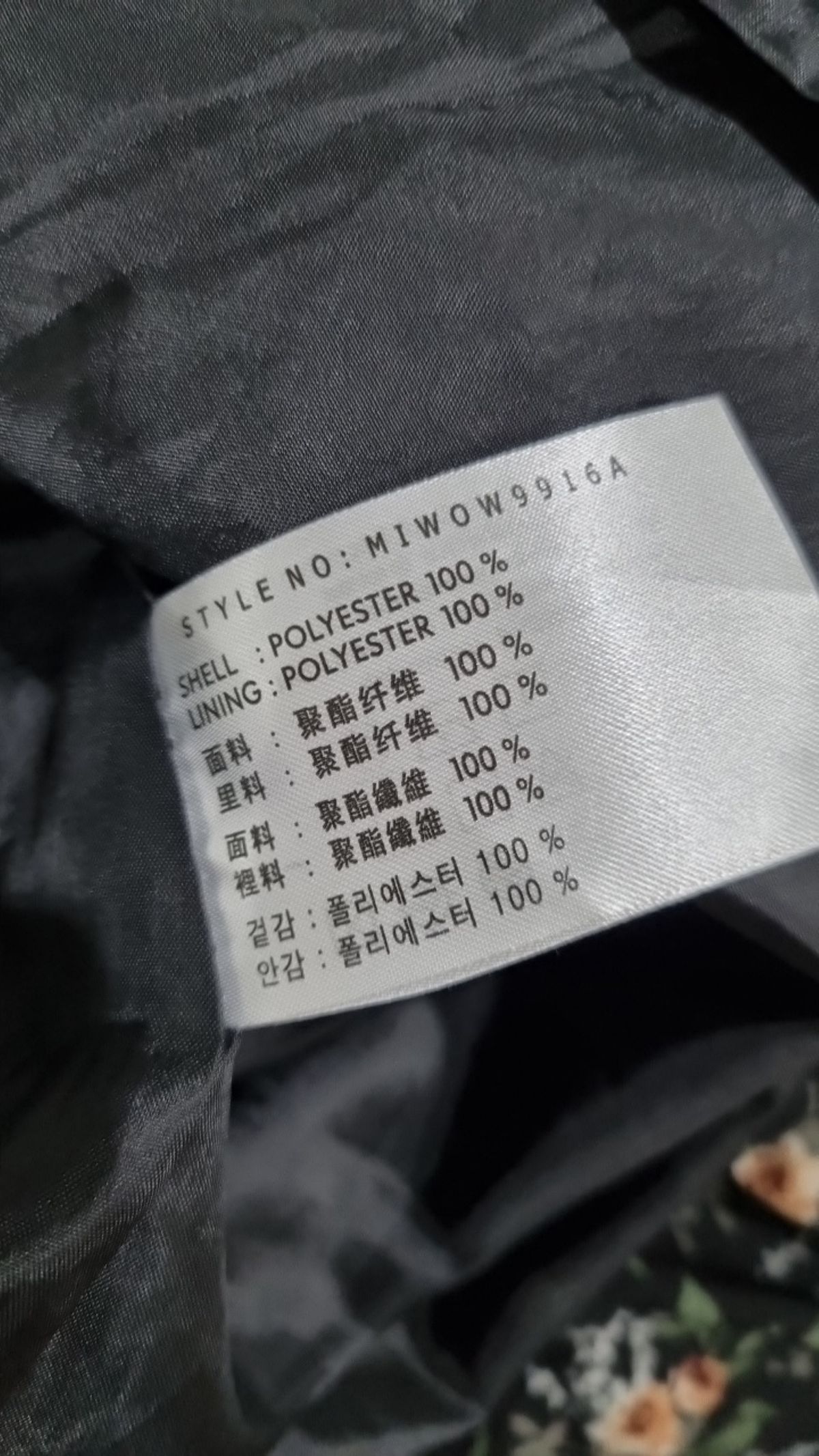 미쏘(MIXXO) 미니 원피스 S