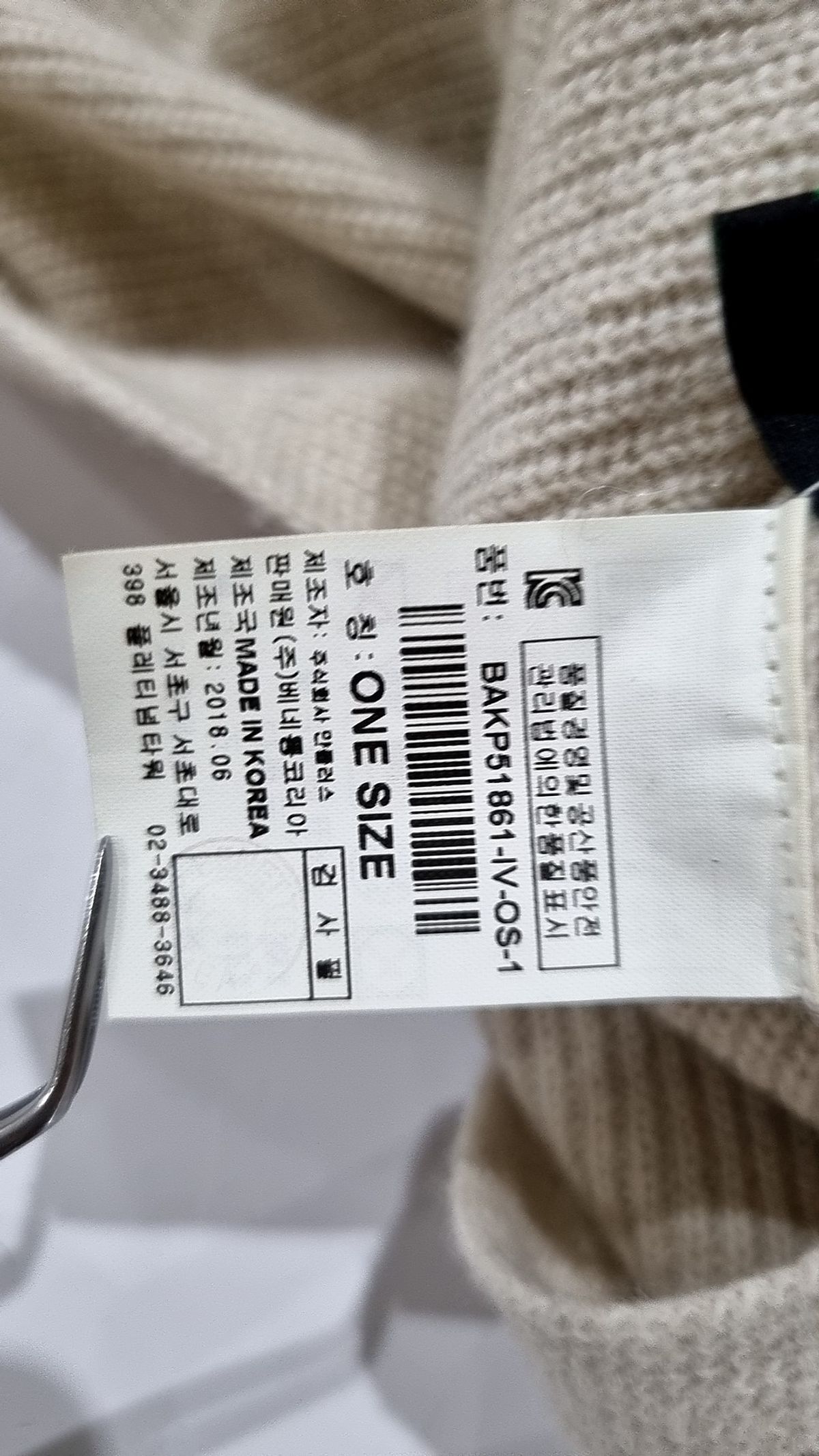스타일 베네통(STILE BENETTON.) 니트/스웨터 OS
