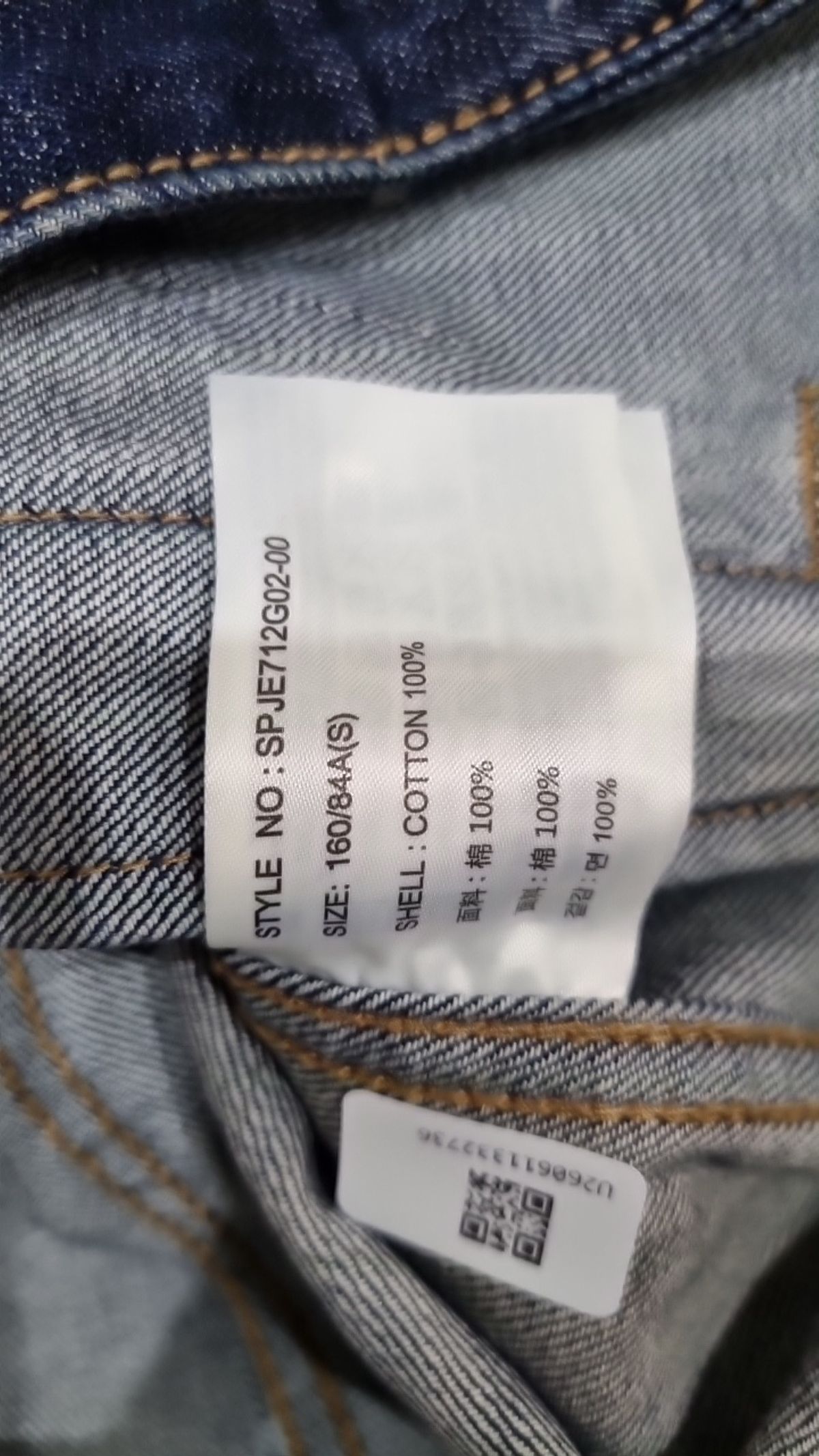 스파오(SPAO) 데님/트러커 재킷 160/84A(S)